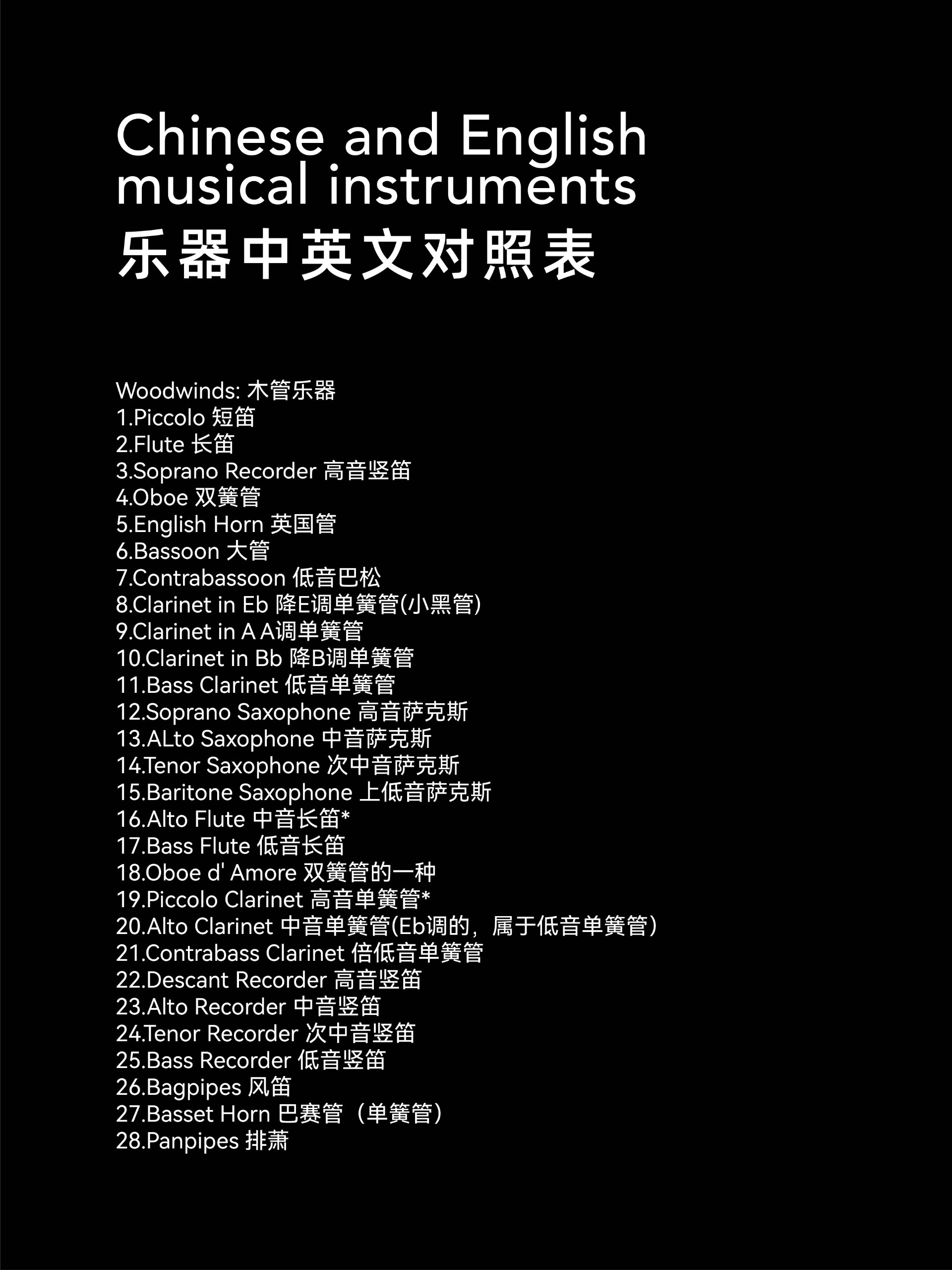 期待一次融合音乐表演的英语角活动