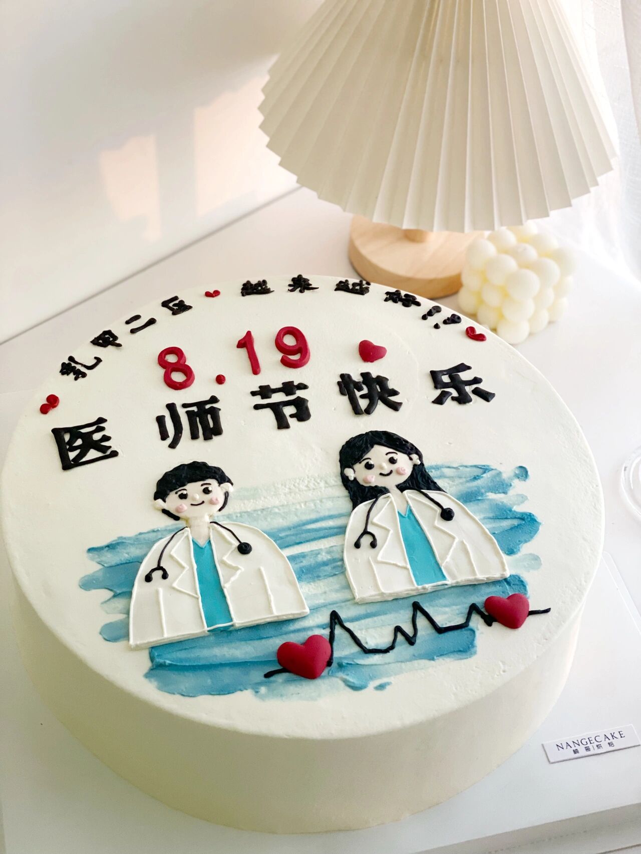 医师节蛋糕医生蛋糕