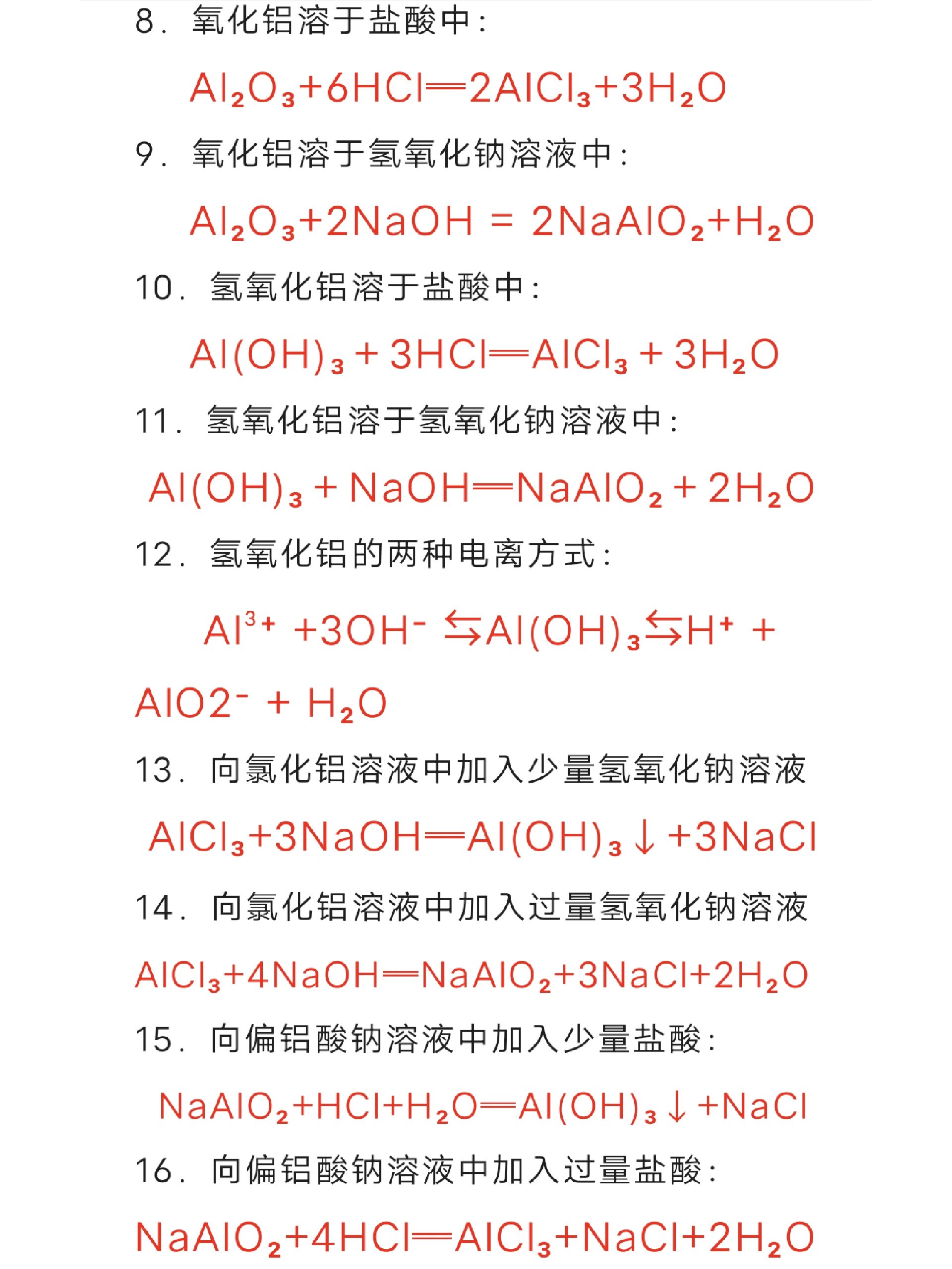 镁的化学方程式总结图图片