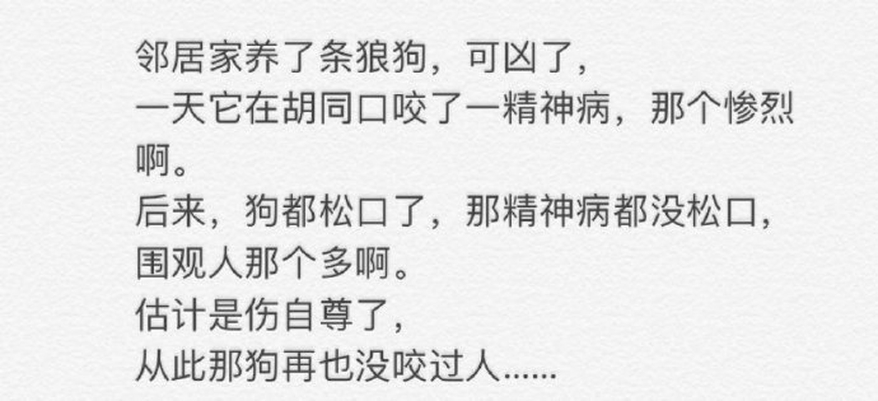 狗子的世界观崩塌了