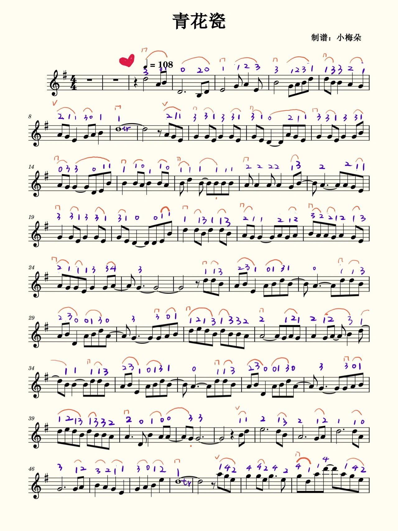 青花瓷|小提琴谱|完整版|简单指法