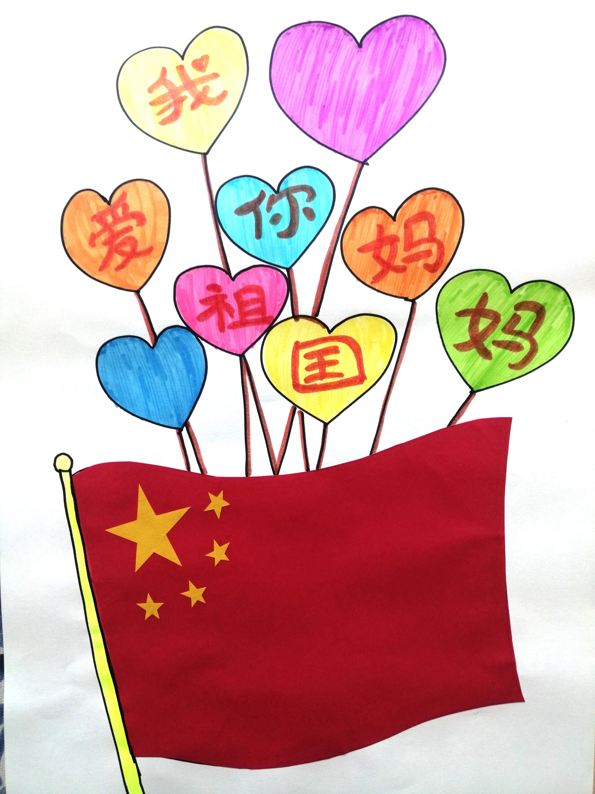 我爱你伟大的祖国