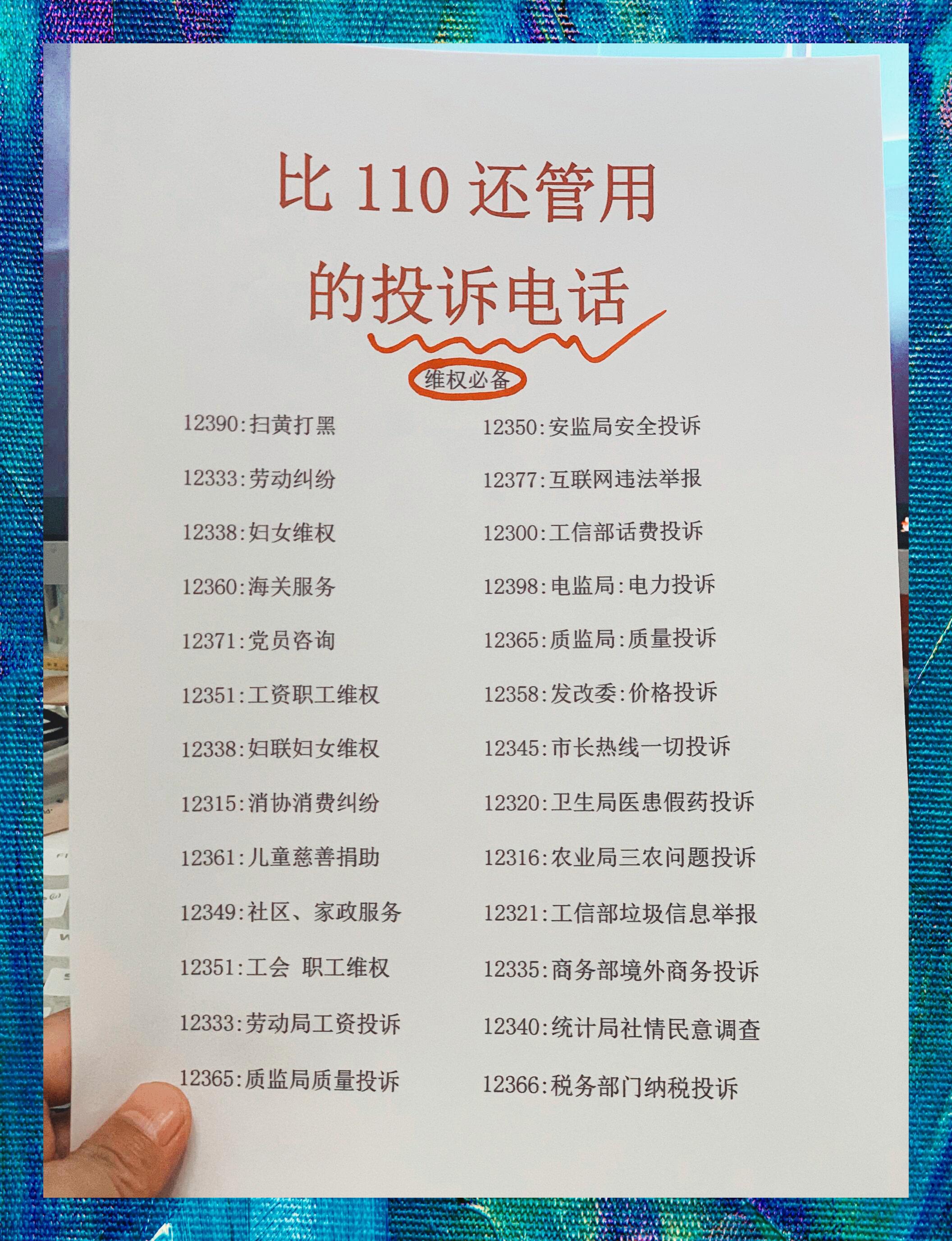 短信骂人如何投诉