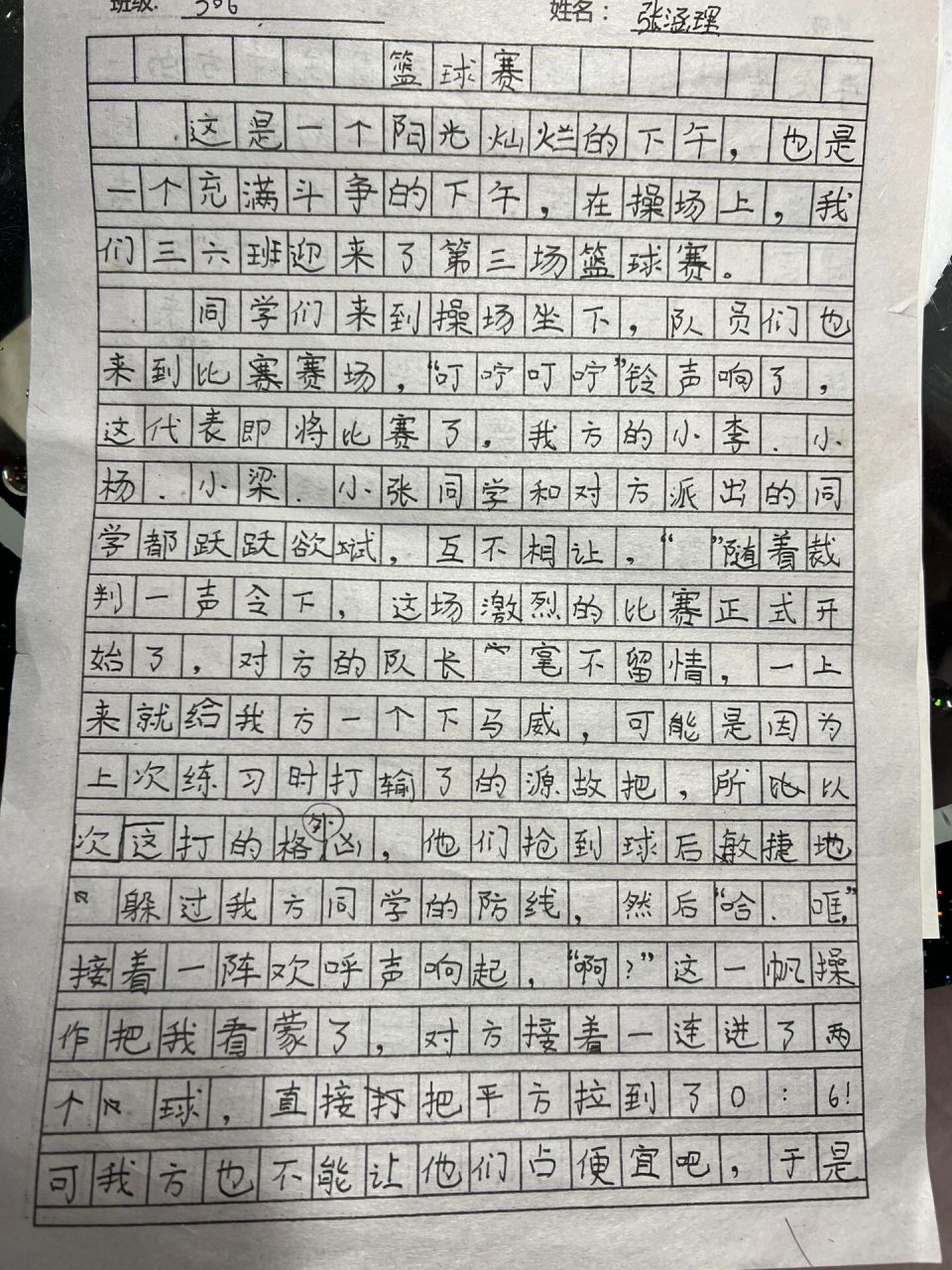 篮球比赛作文惨败（关于篮球比赛输了的作文400字） 篮球比赛

作文惨败（关于篮球比赛

输了的作文400字）《篮球比赛输了怎么写作文》 篮球资讯