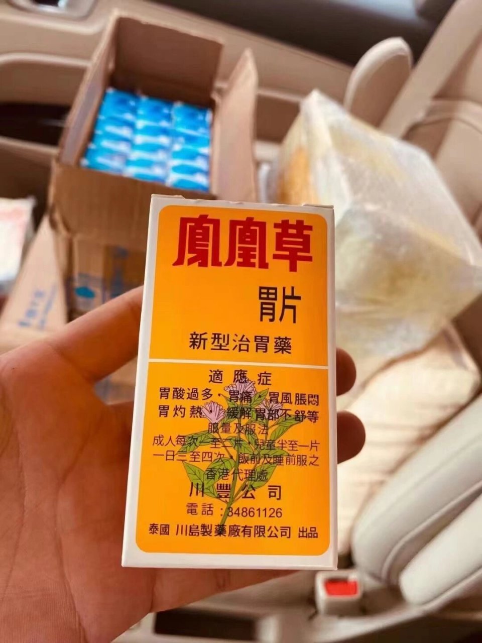 凤凰草胃片 1,凤凰草胃片是属于泰国十几年老品牌,纯中药制作出来的胃