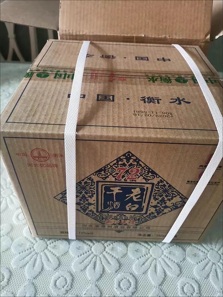 72度衡水老白干!全小红书几个人敢挑战?