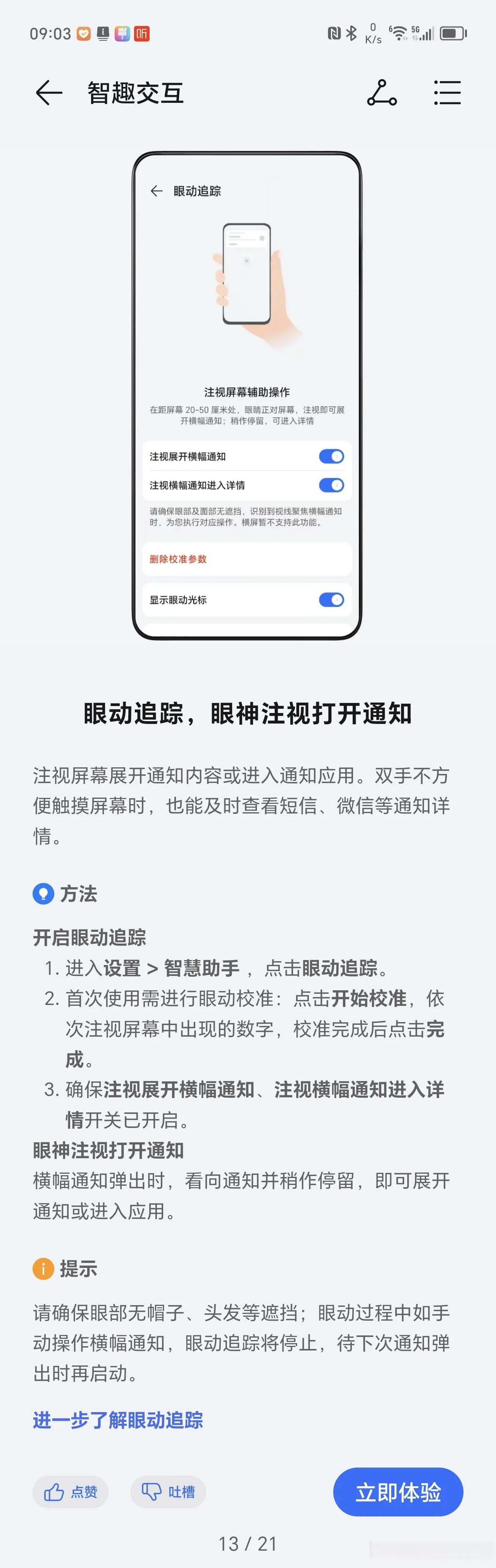 云端接收短信怎么关闭设置功能
