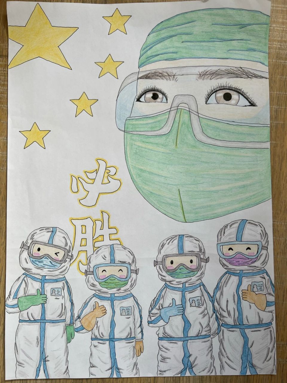 防疫抗疫志愿者医护大白绘画简笔画图片 禁止抄袭!尊重原创!防疫抗疫