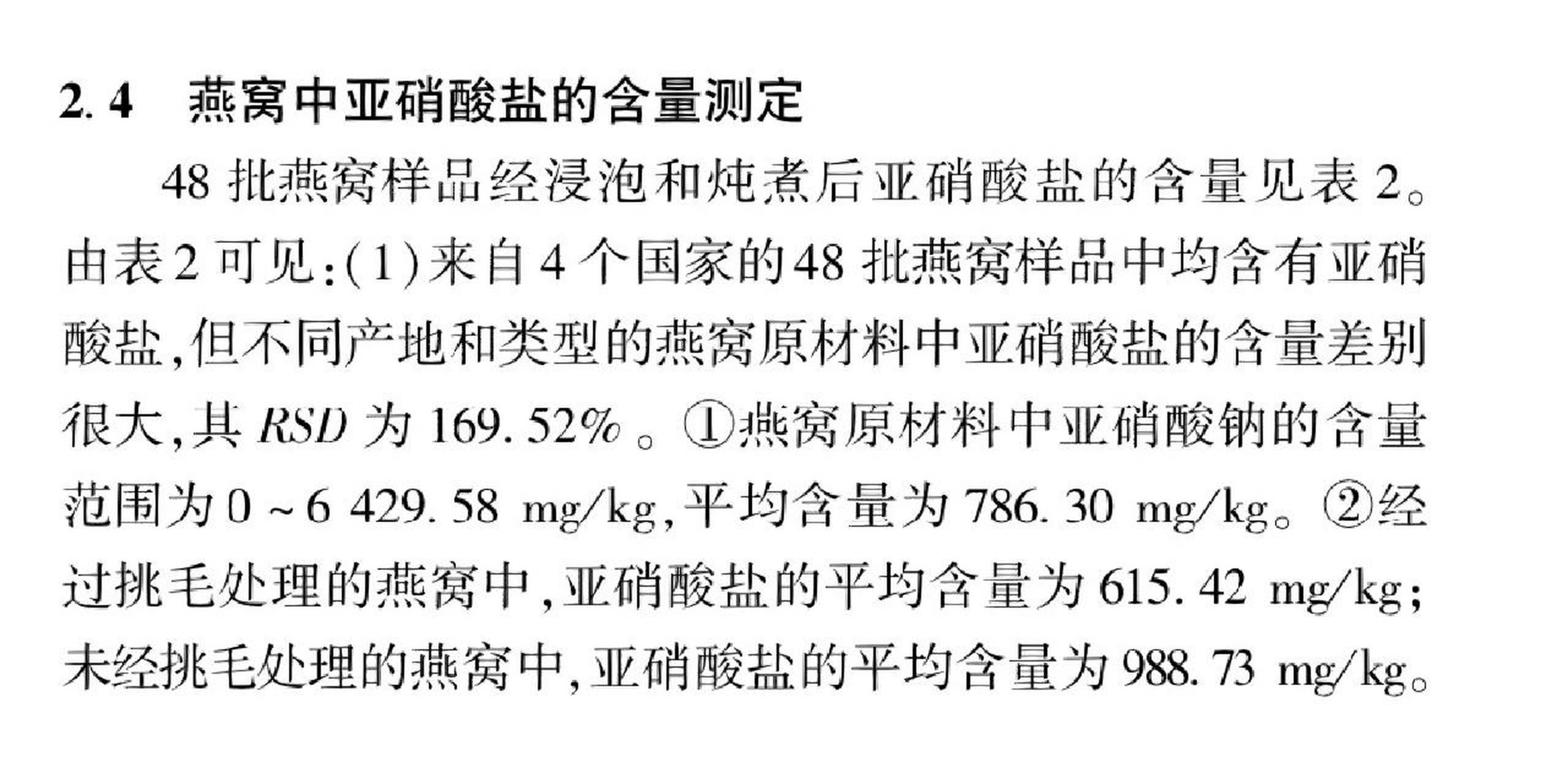 跟我學正確泡發燕窩 燕窩泡發不好,就是長期吃毒藥,如果不想讓自己