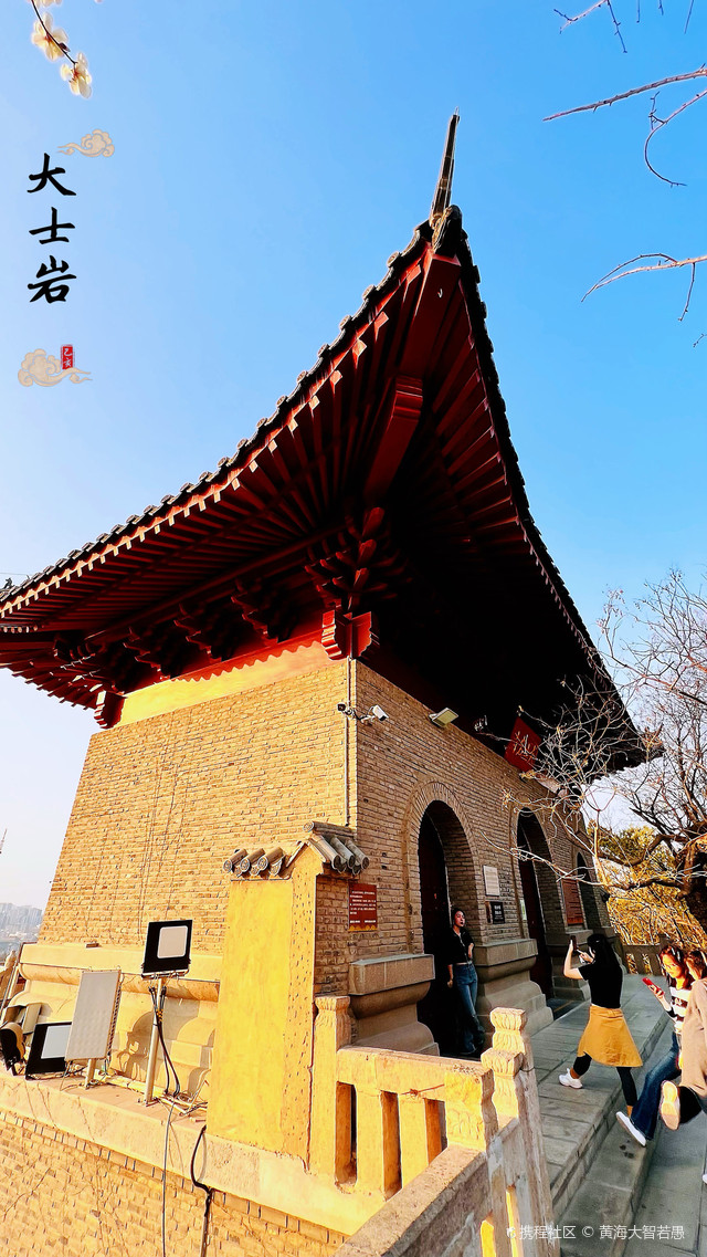 徐州大士岩寺最灵验图片