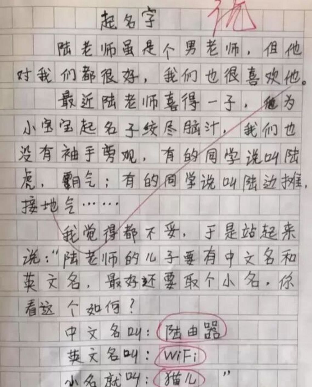 一本正经的沙雕日记图片