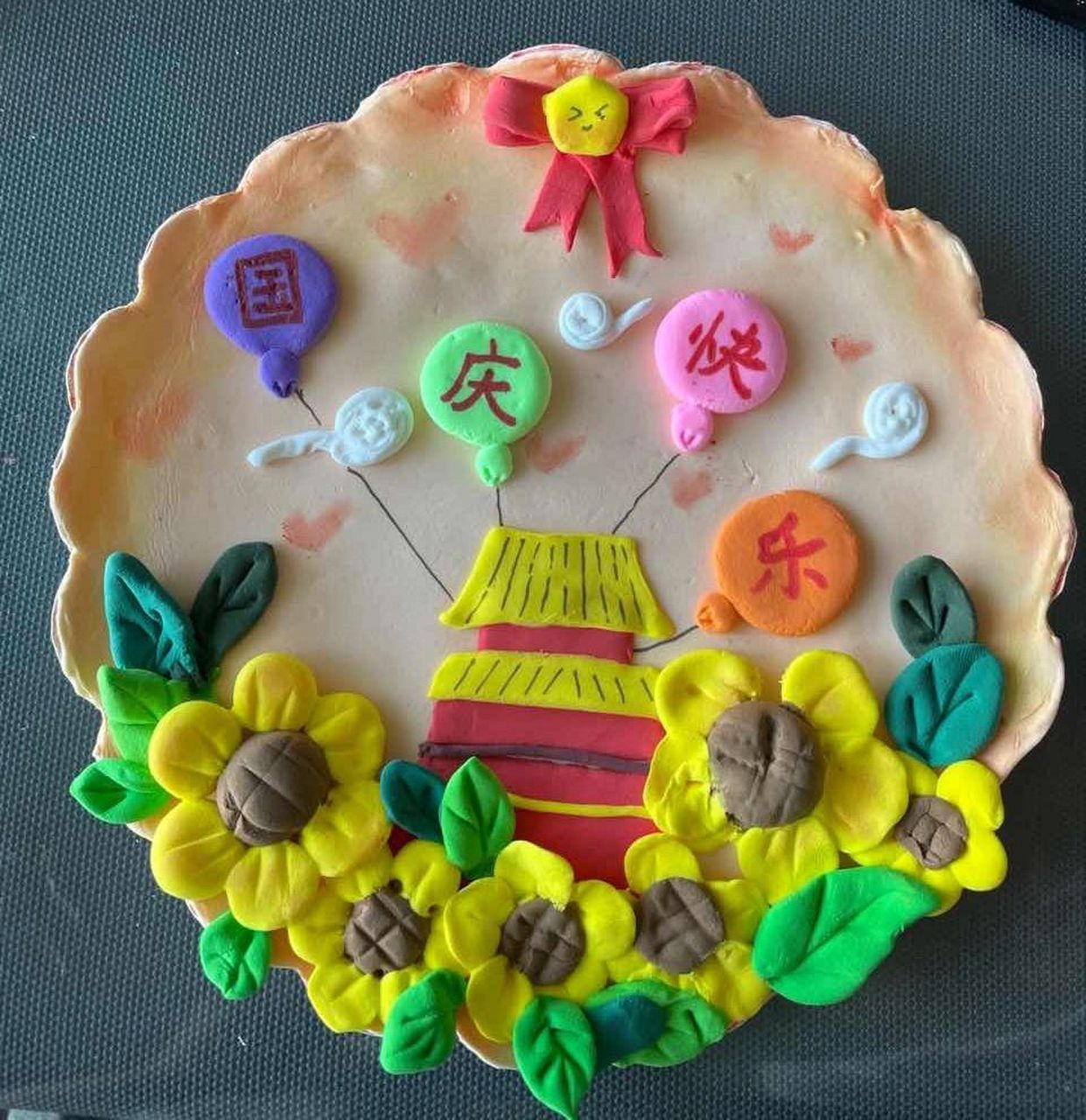 国庆节手工低年级彩泥制作美术作品展览 "童心向党,花儿向阳"国庆节