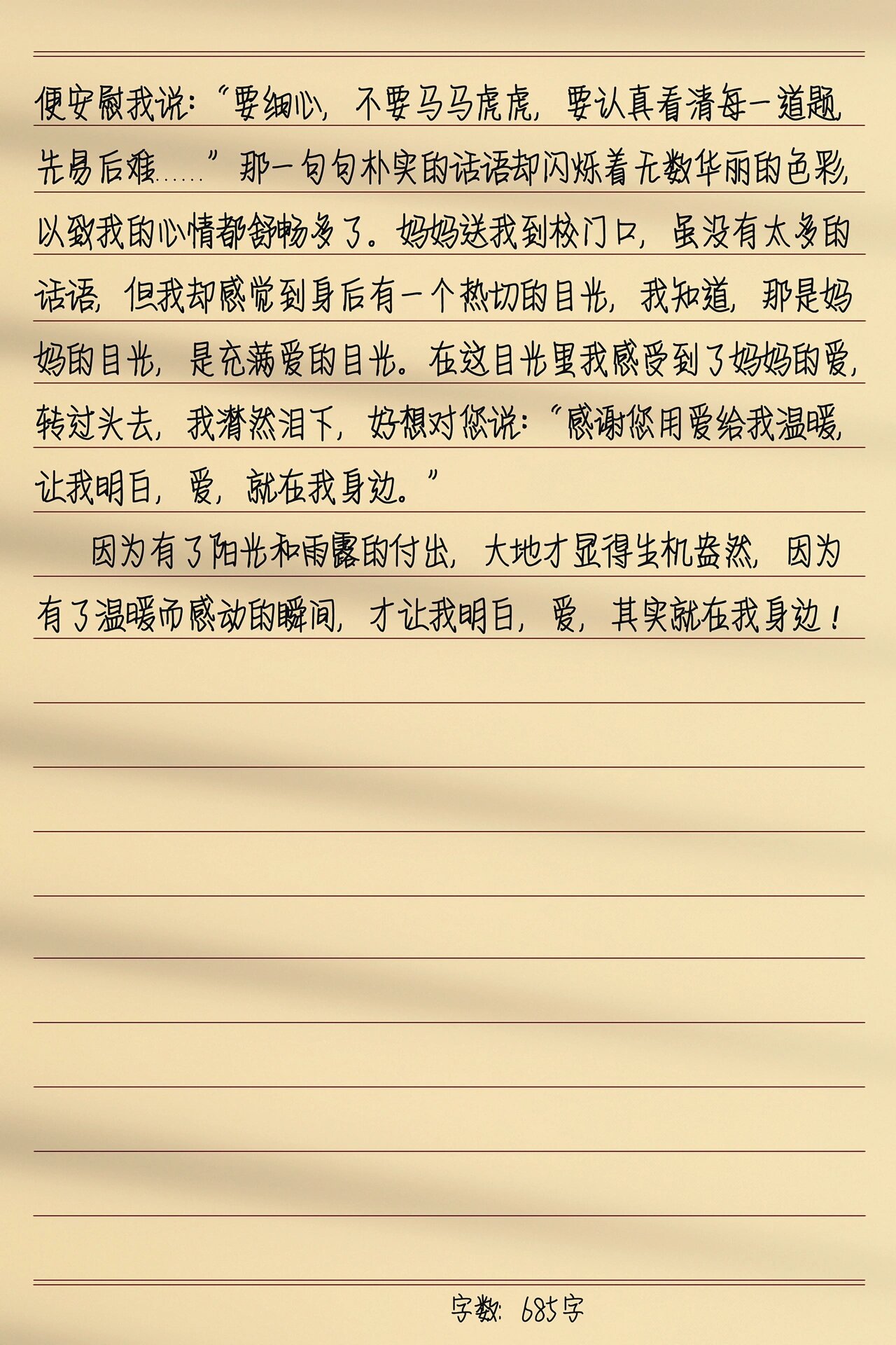 爱是什么文字图片