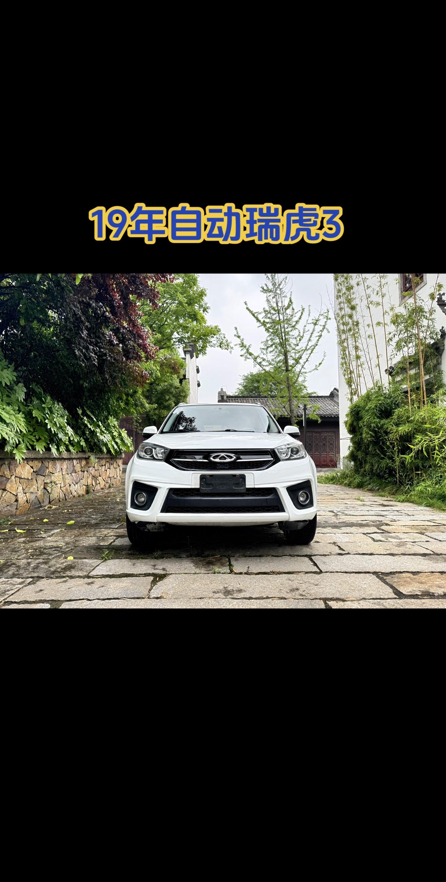 【最新型车】奇瑞