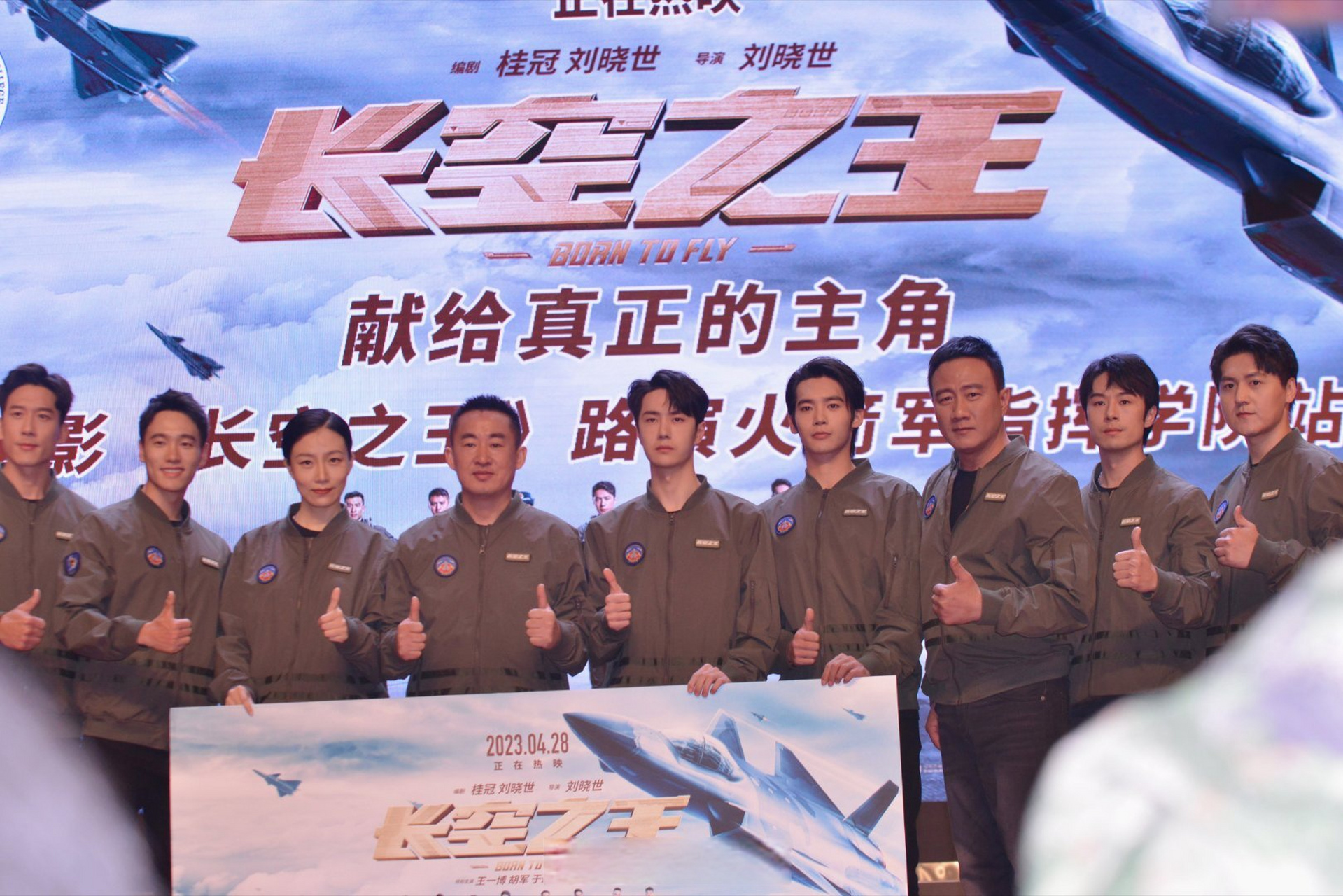 长空之王武汉路演#【《长空之王》领跑"五一档",王一博胡军来汉谢