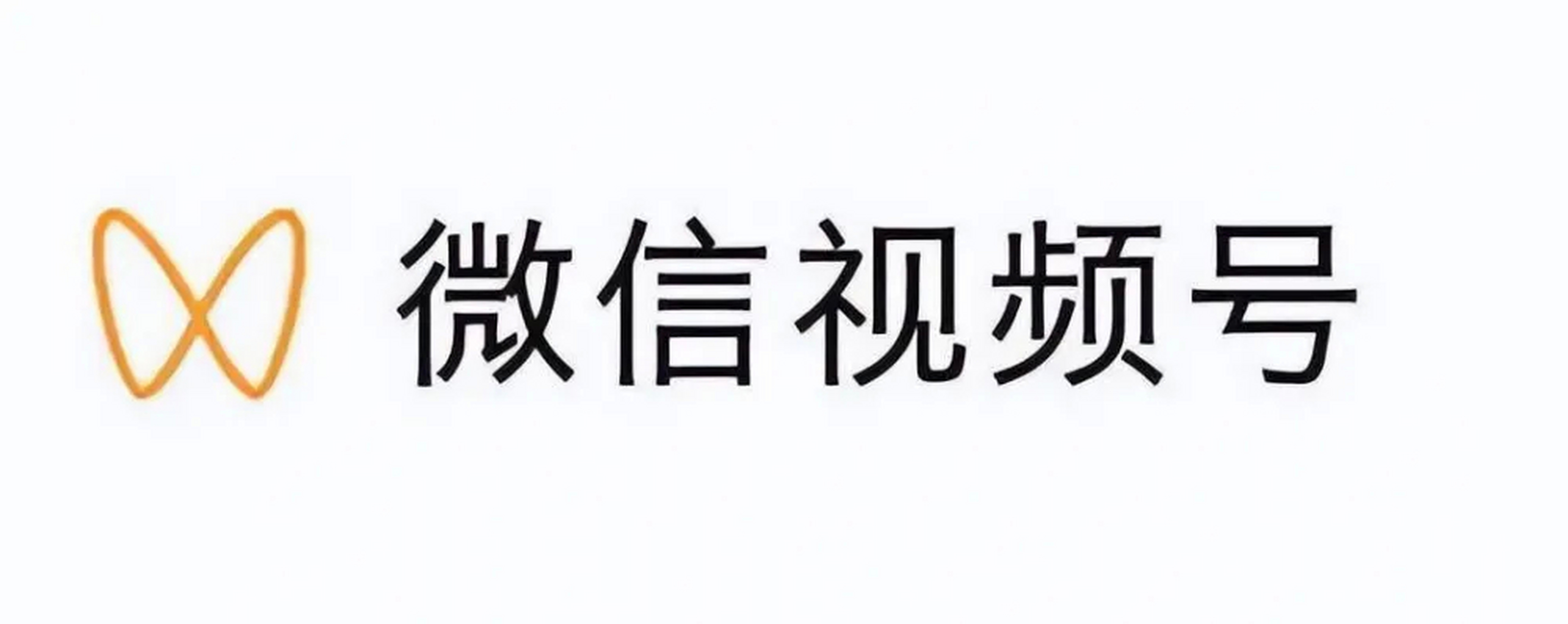 微信视频号发视频有钱吗(微信视频号发视频有钱吗是真的吗)