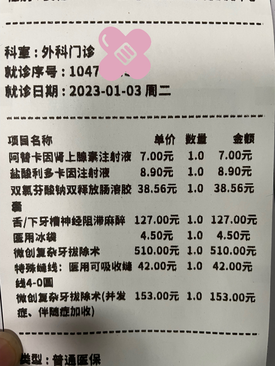 北京醫(yī)院黃牛票販子，號(hào)販子掛號(hào)-的簡(jiǎn)單介紹