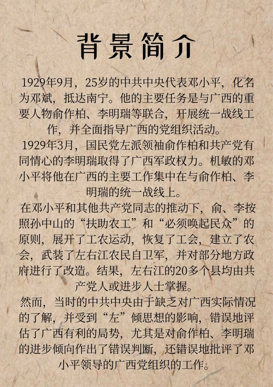 广西历史瞬间|南宁兵变:革命火花照亮历史 99每日与