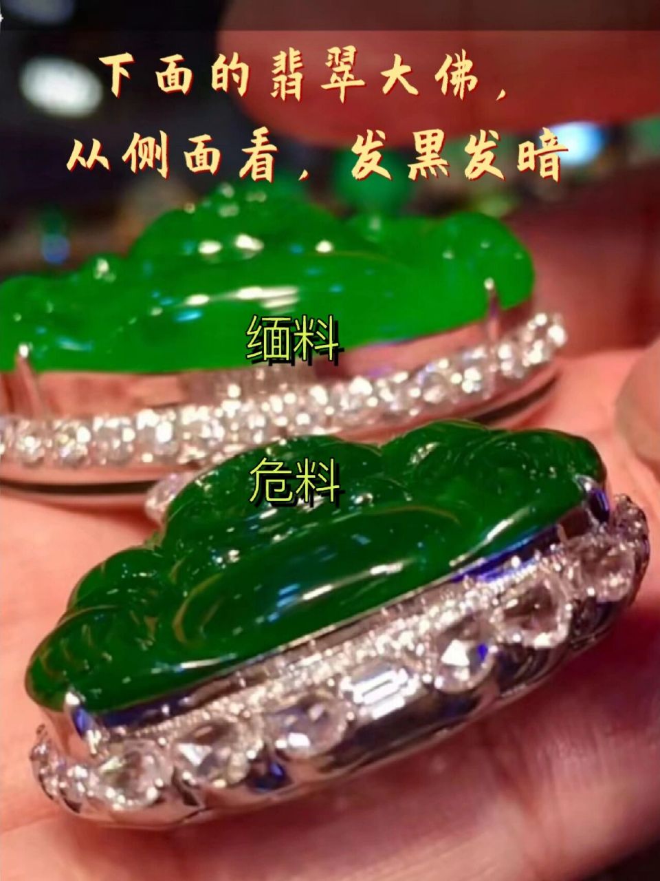 因为用的是危料不是缅料 	 缅料:指翡翠的原料产自缅甸 危料:指原料产