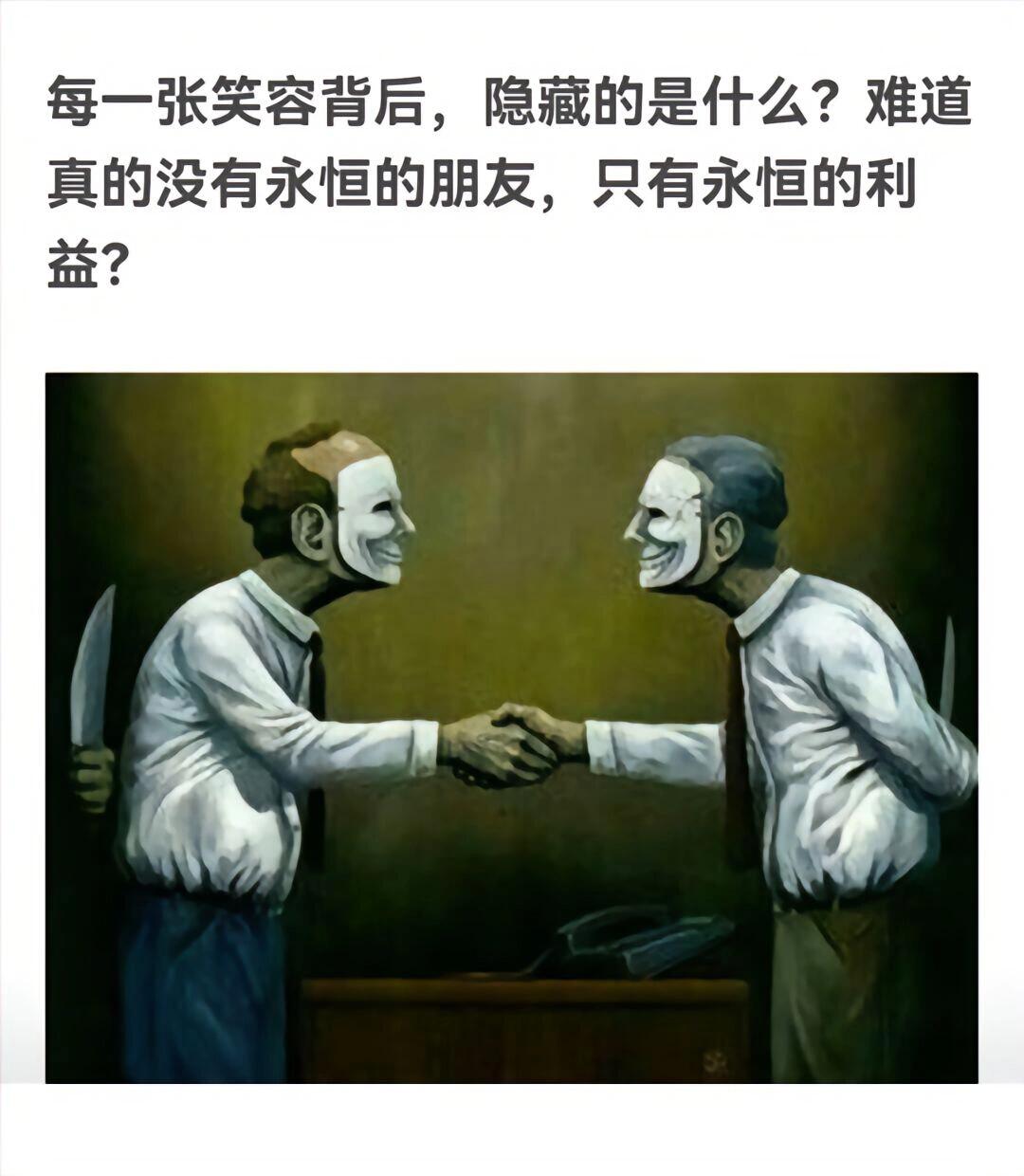 表示嘲讽的图片图片