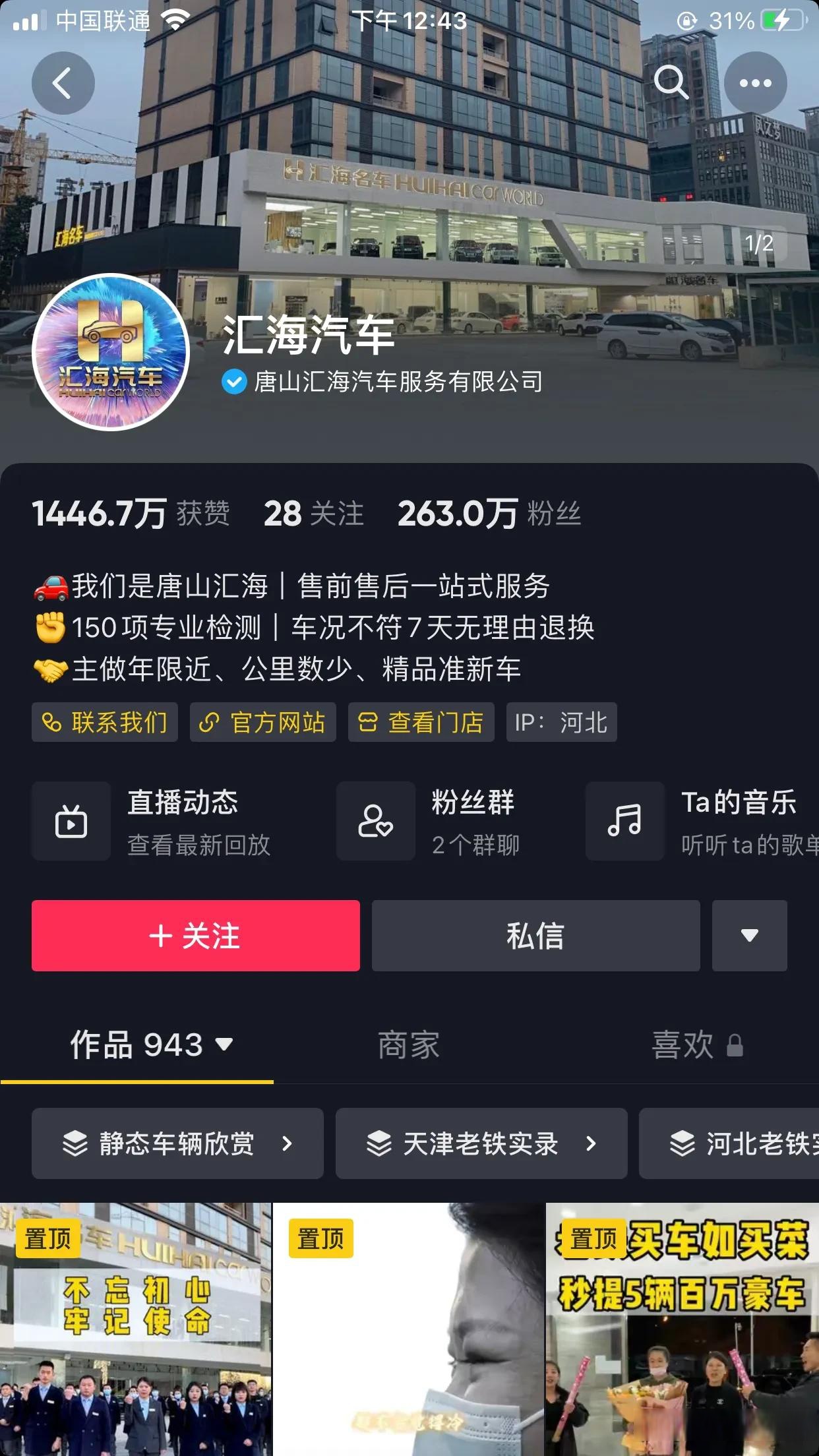 抖音账号和头条账号互通(抖音和头条认证可以同步吗)