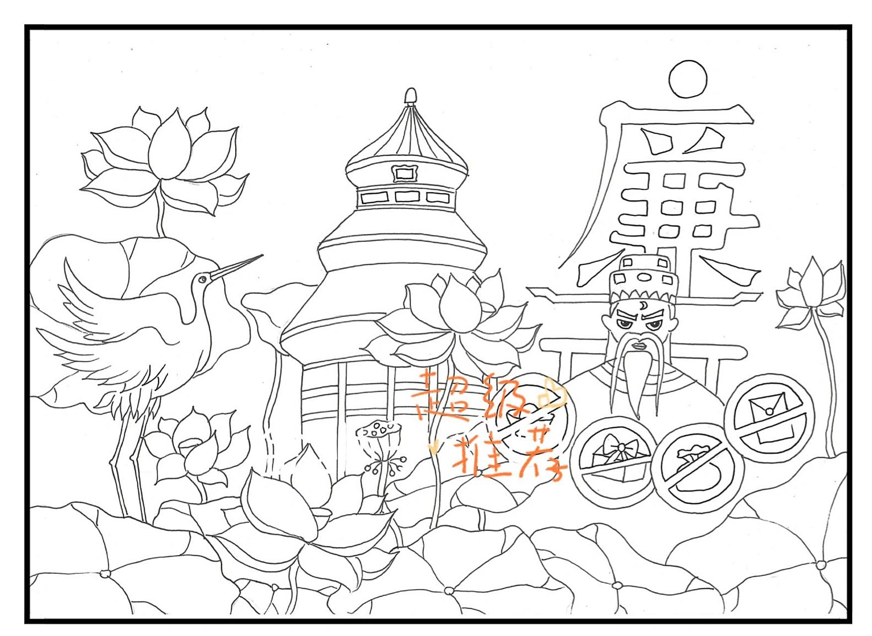 清正廉洁主题画