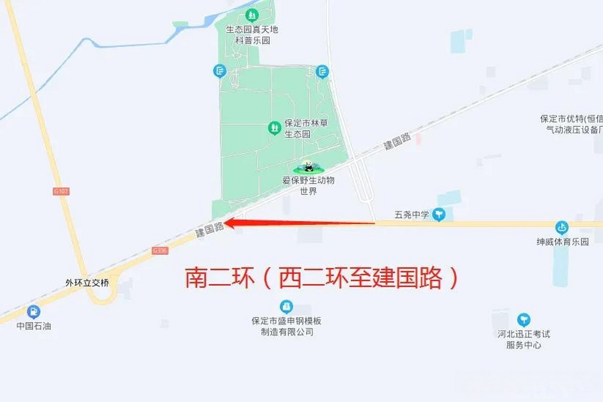 保定南二环这段路将全封闭围挡施工,路过注意绕行!