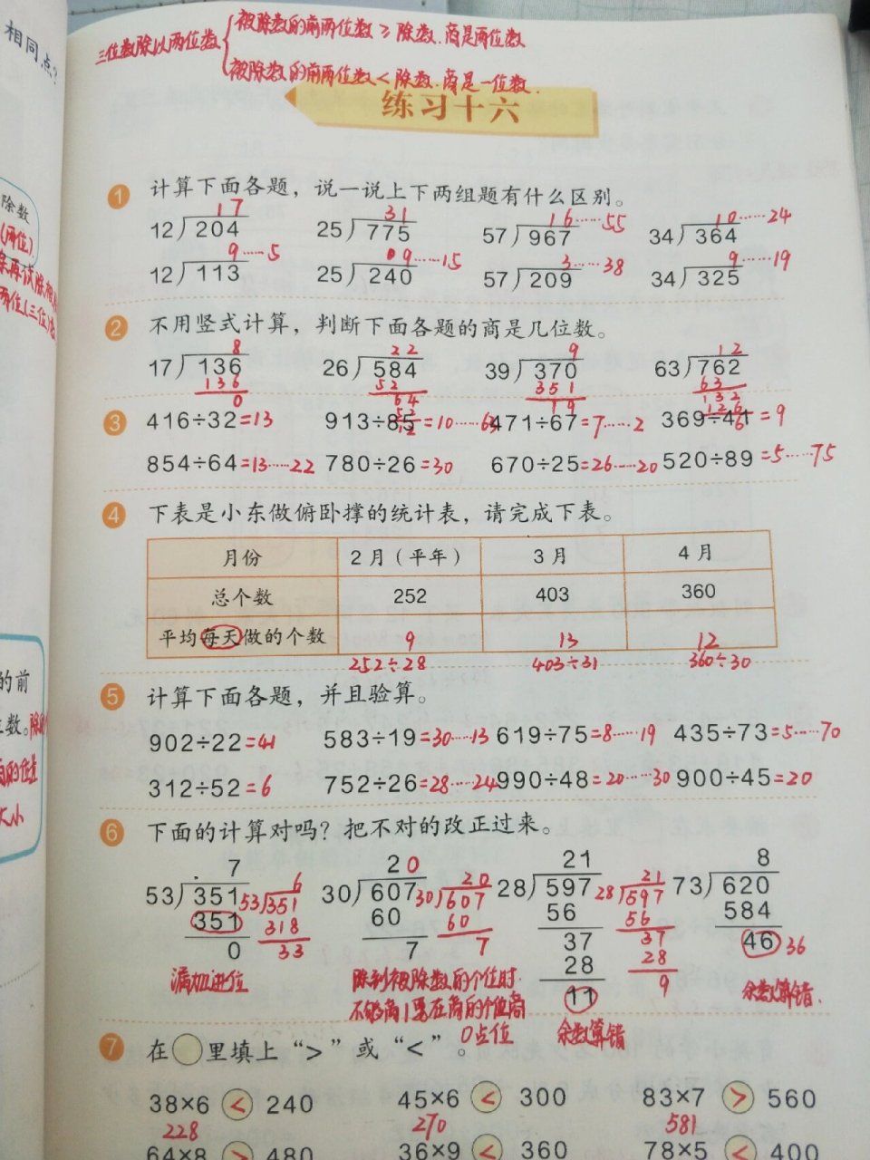 财经数学的誊写
（财经数学的誊写
方法）《数学财经是什么》