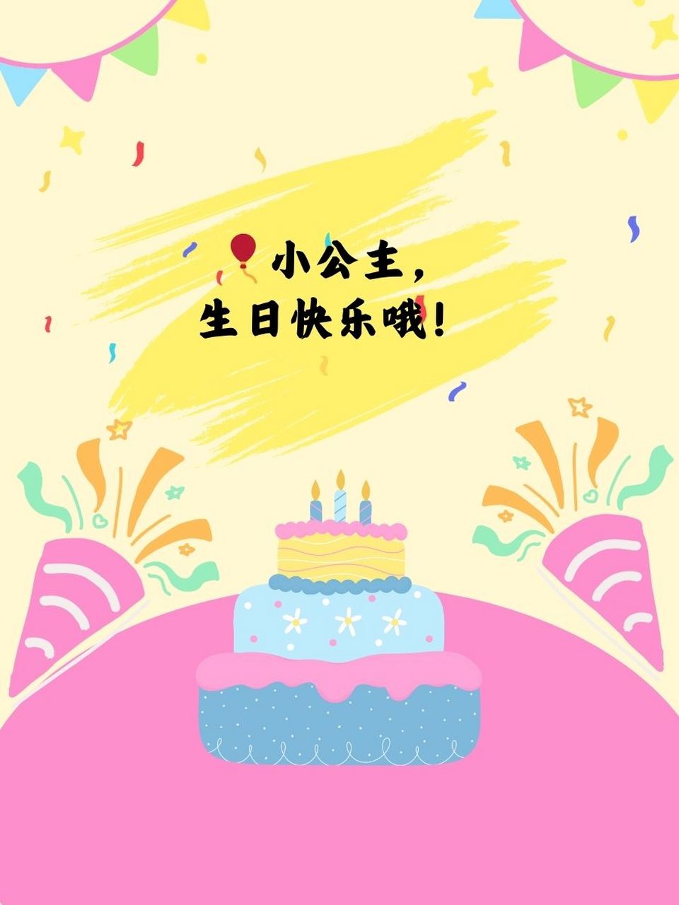 女王生日快乐卡通图片图片