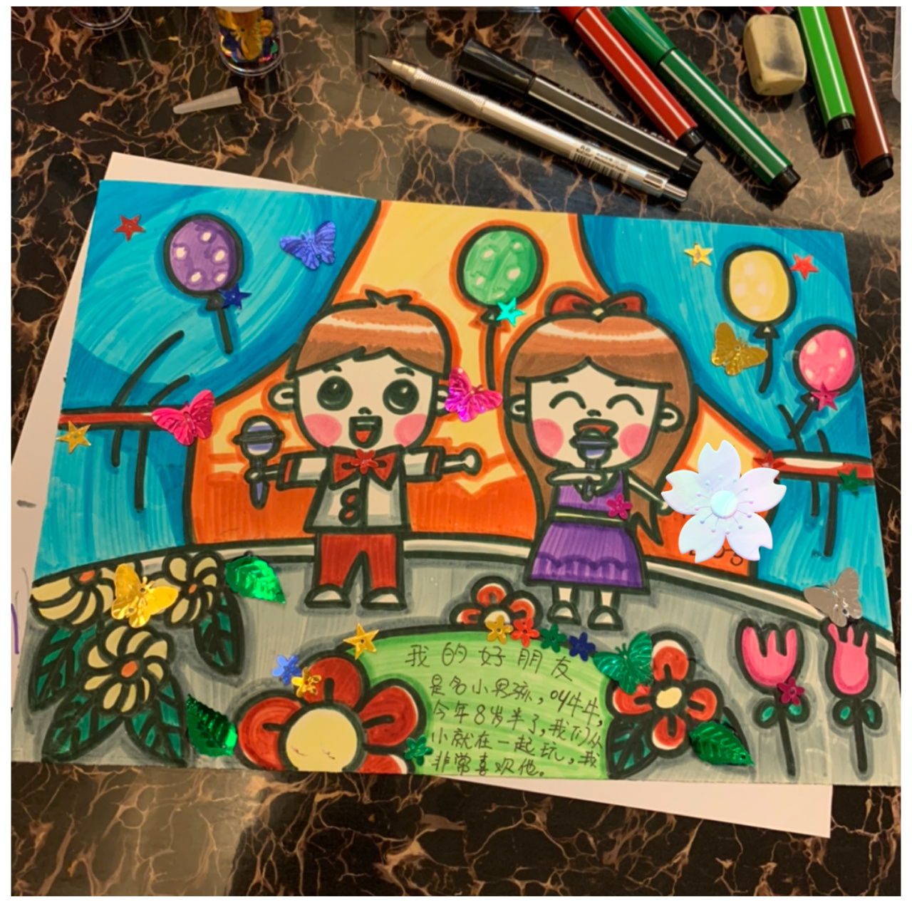 🍃手抄报❤️我的好朋友👫 整体用彩色画笔为主