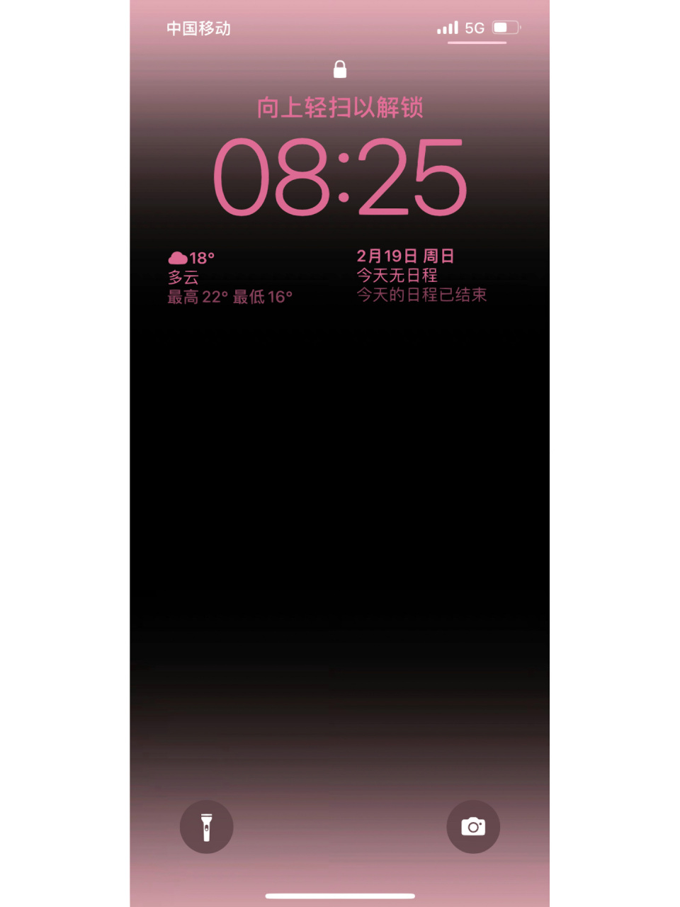 黑粉渐变壁纸绝了