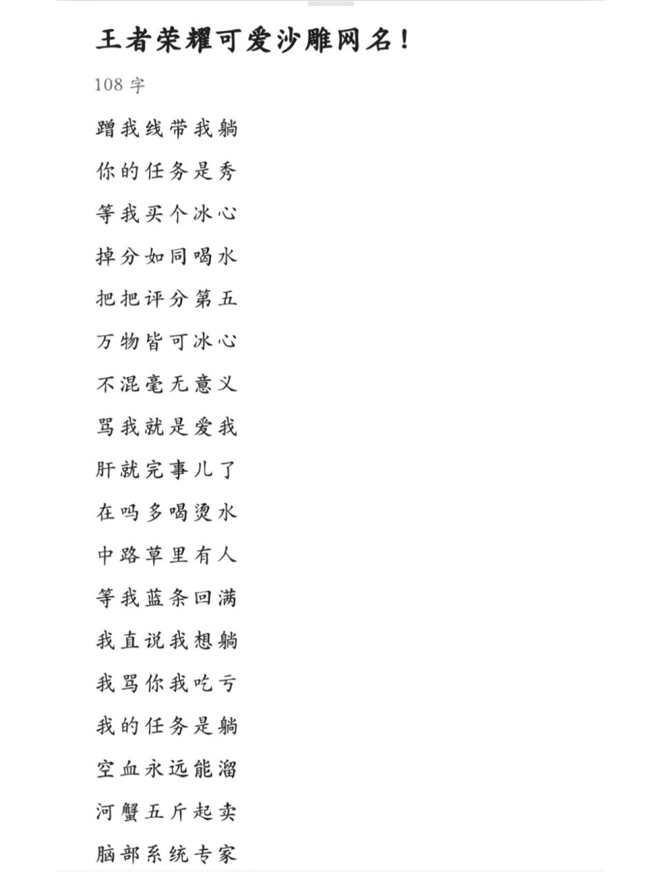 可爱名字昵称图片