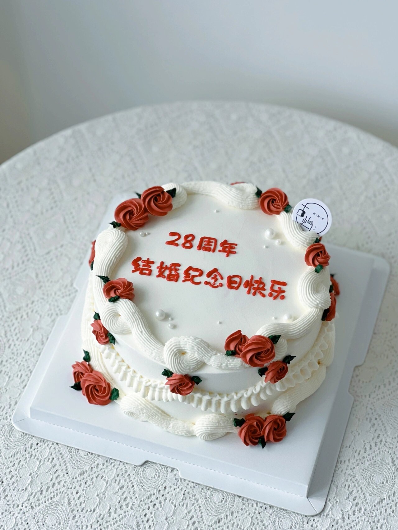 二十八周年结婚纪念日蛋糕