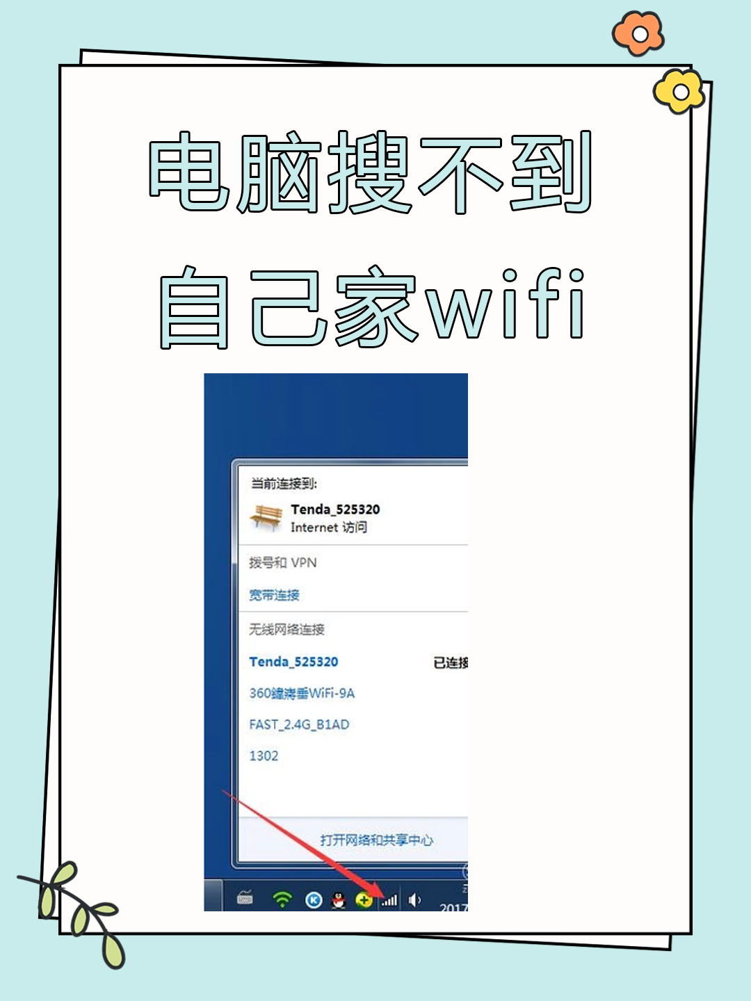 为什么手提电脑连不上wifi但可以连热点(为什么笔记本电脑连不上wifi可以连接热点)