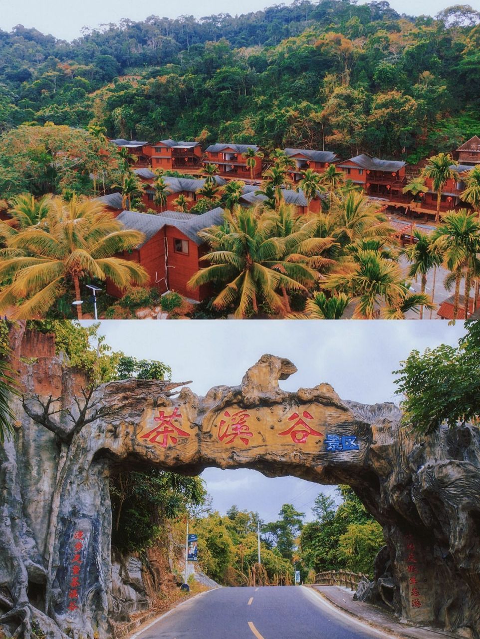 保亭|小众打卡~被遗忘的神隐地95茶溪谷 保亭除了七仙岭,呀诺达之外