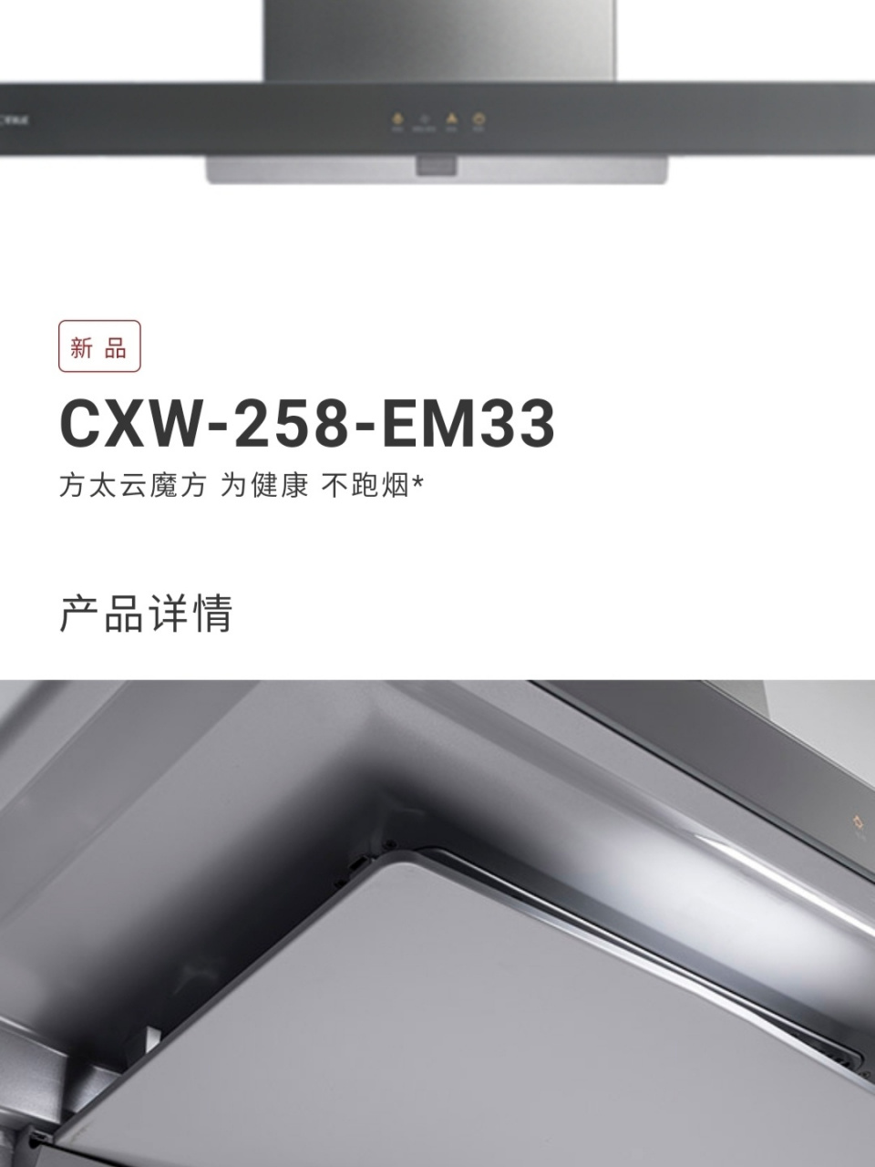 方太油烟机 今日3500入手方太油烟机em33和燃气灶fd7b,店家说是,每月