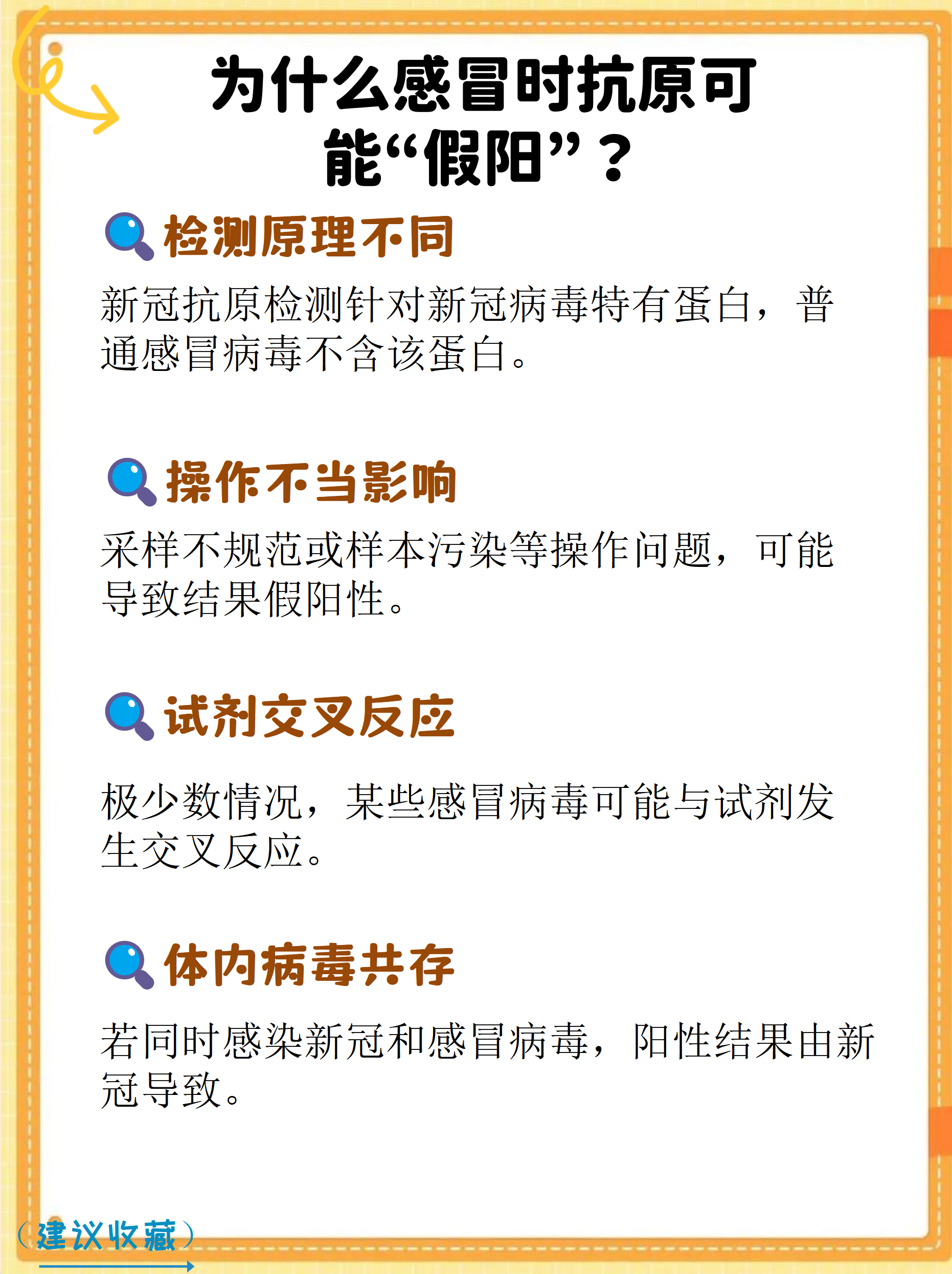  现在的病毒是新冠吗还是感冒(现在的病毒是新冠吗还是感冒呢)