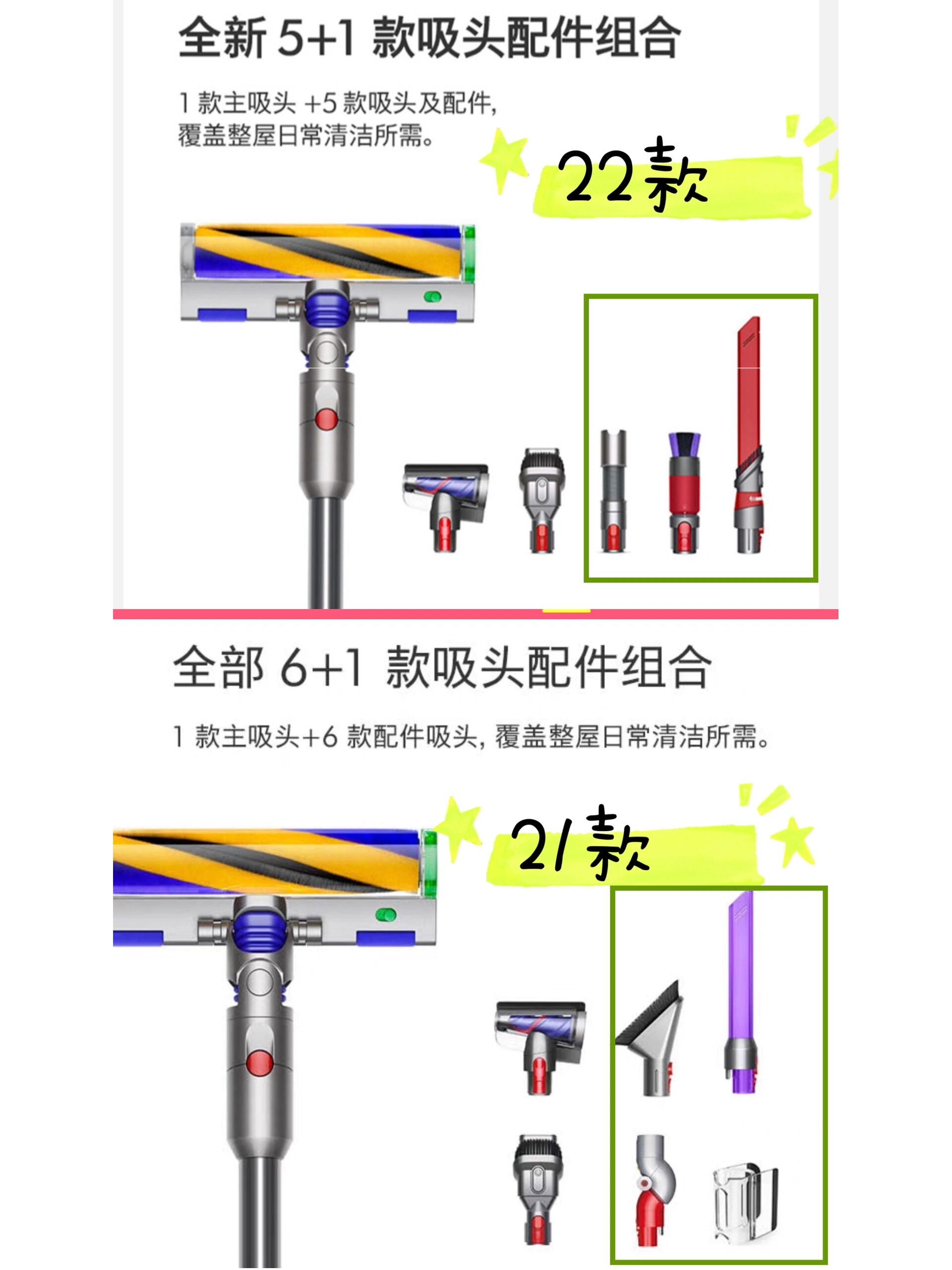 戴森v12各种吸头明细图片