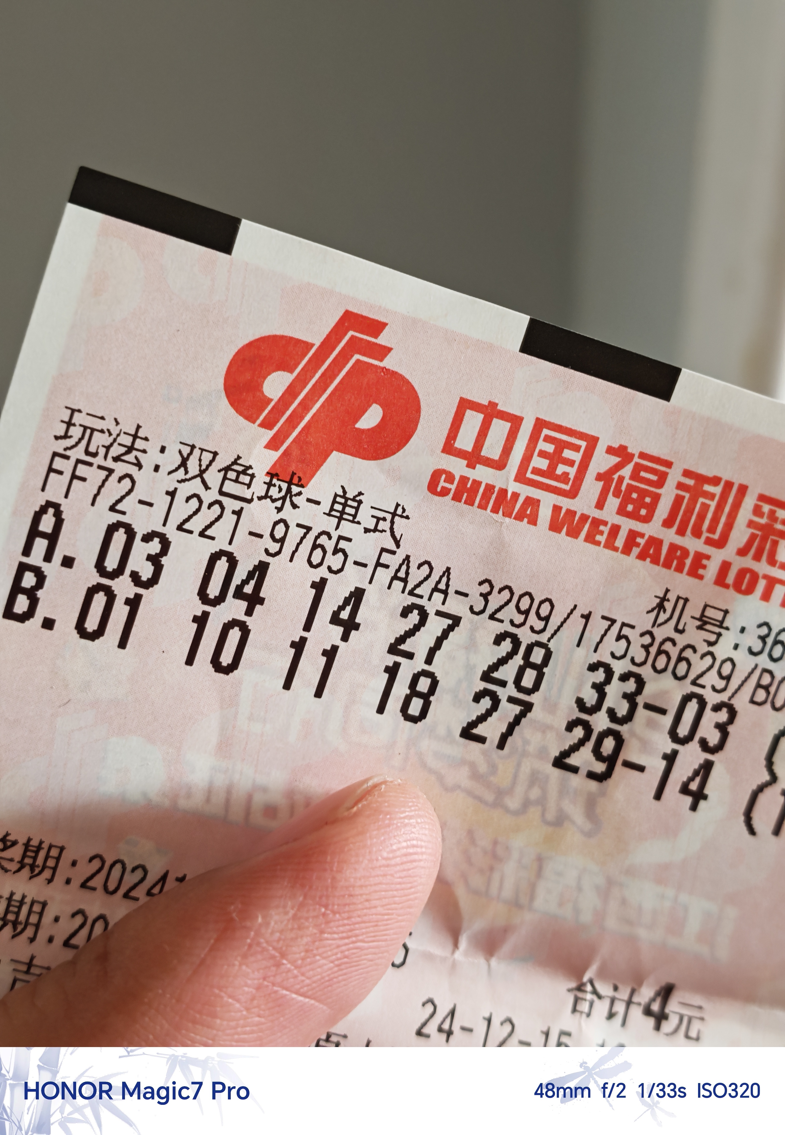 男子彩票中奖834万称暂不告诉儿子我也想去试试运气,看能不能中一个?