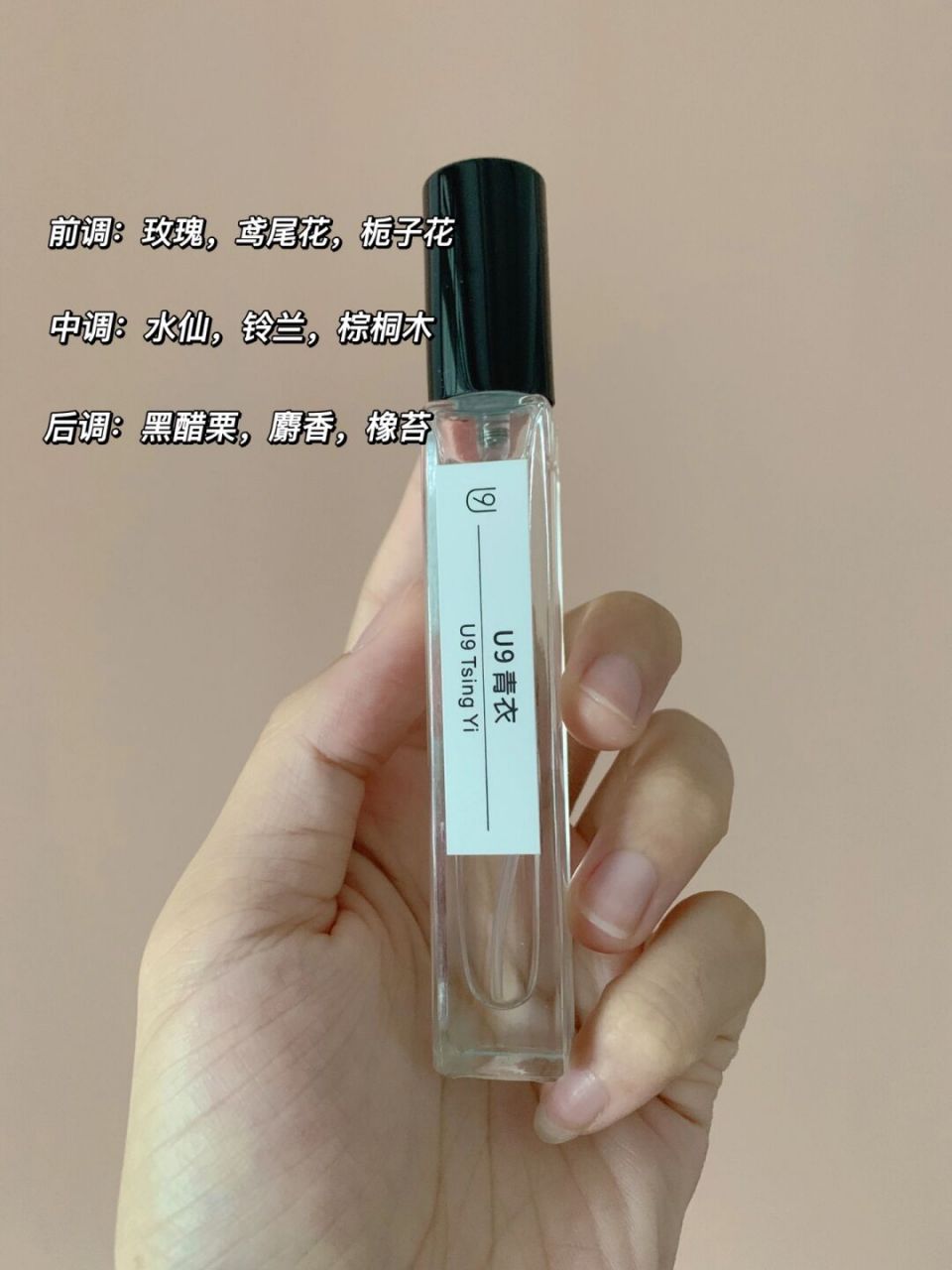 最近入了一款超级超级好闻的香水95 就是这个u9青衣小众香水 真的是