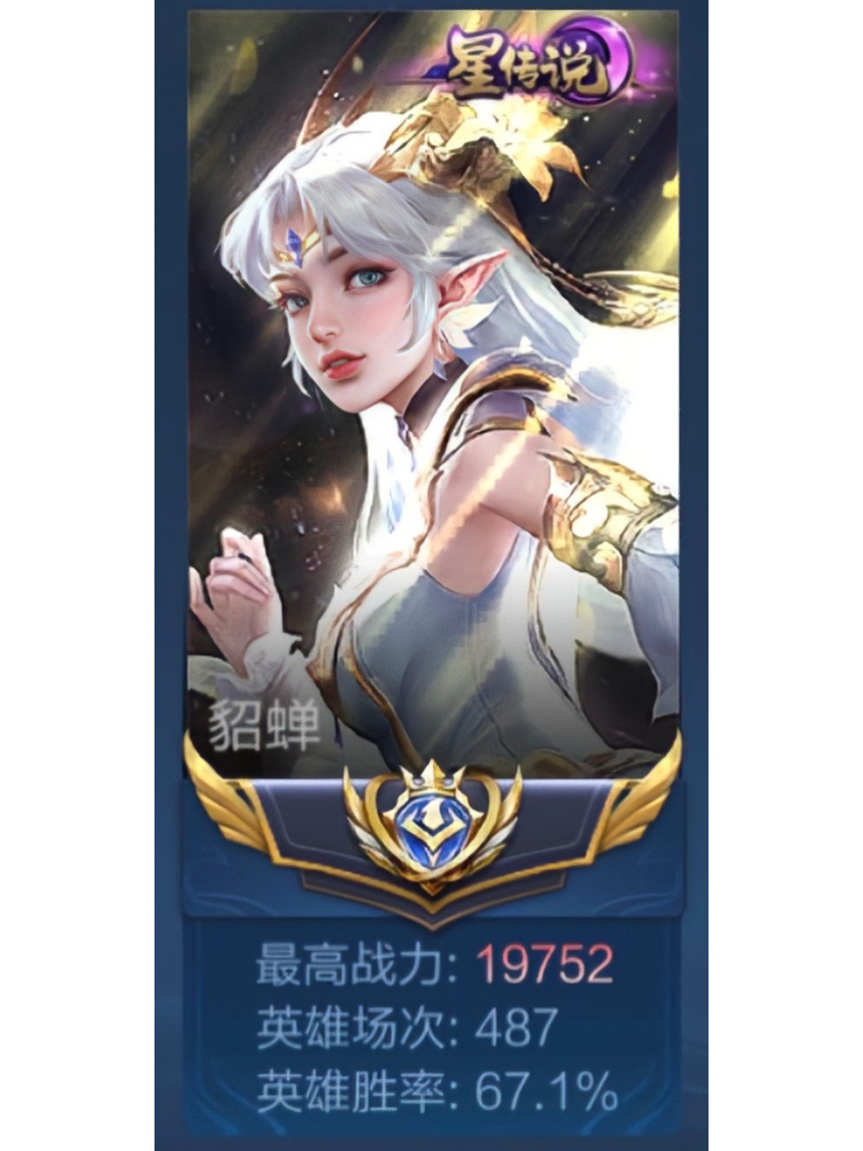 因为新赛季的分真的超低!