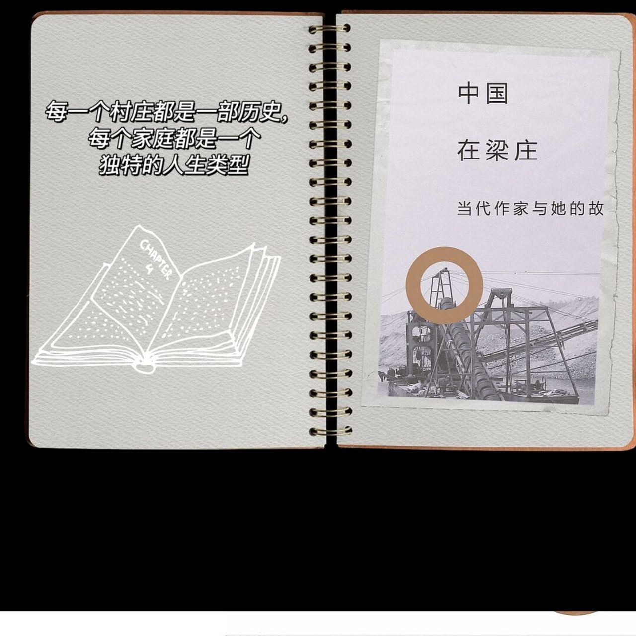 体制内必读书目—《中国在梁庄》 94很偶然的机会看到了这本书,作为