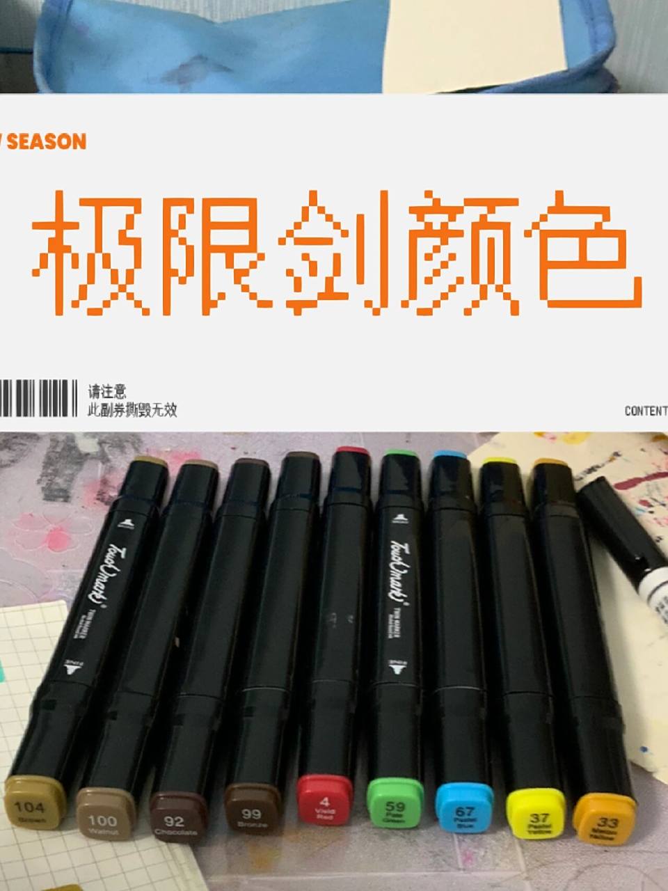 我的世界像素画:x光武器 x光剑 极限剑