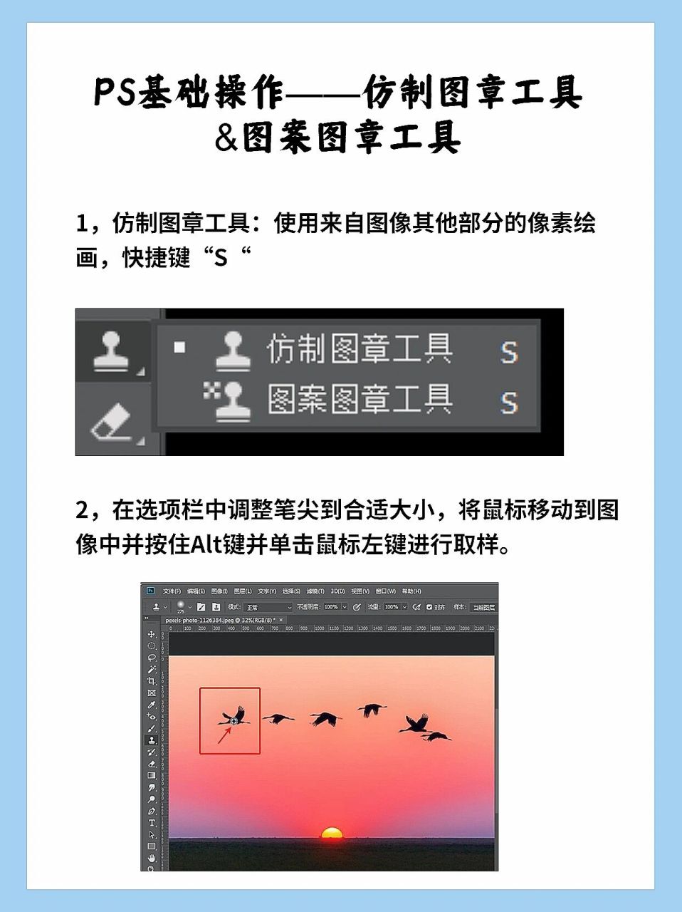 小白必备9797|ps自学—仿制图案图章工具get73 90hi~ 大家好!