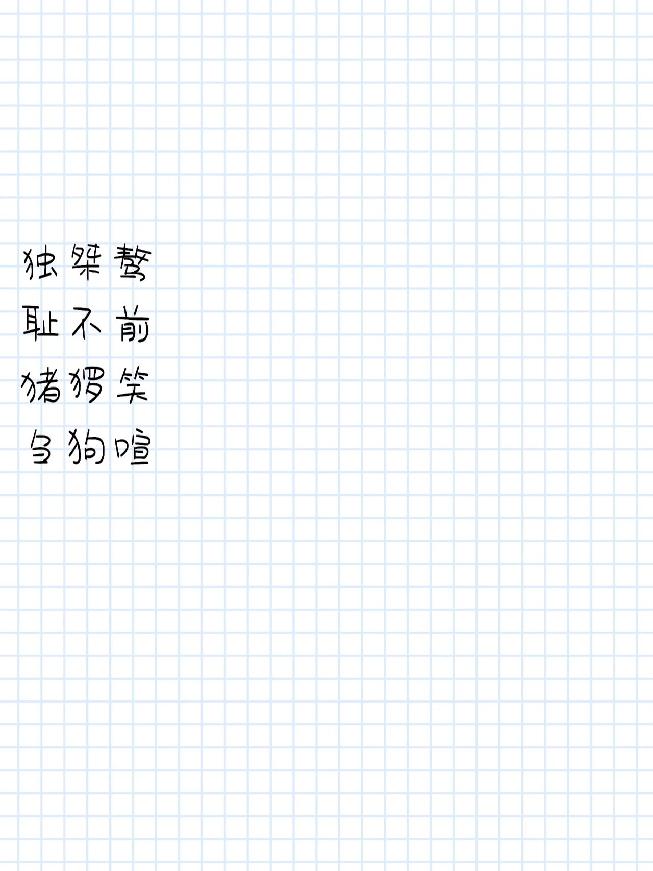 关于进击的巨人经典语录