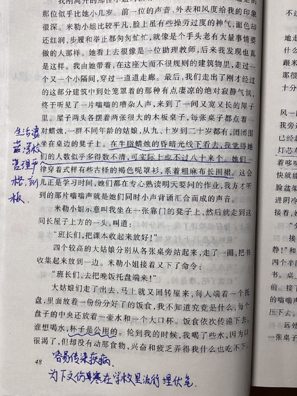 简爱读书笔记第五章图片