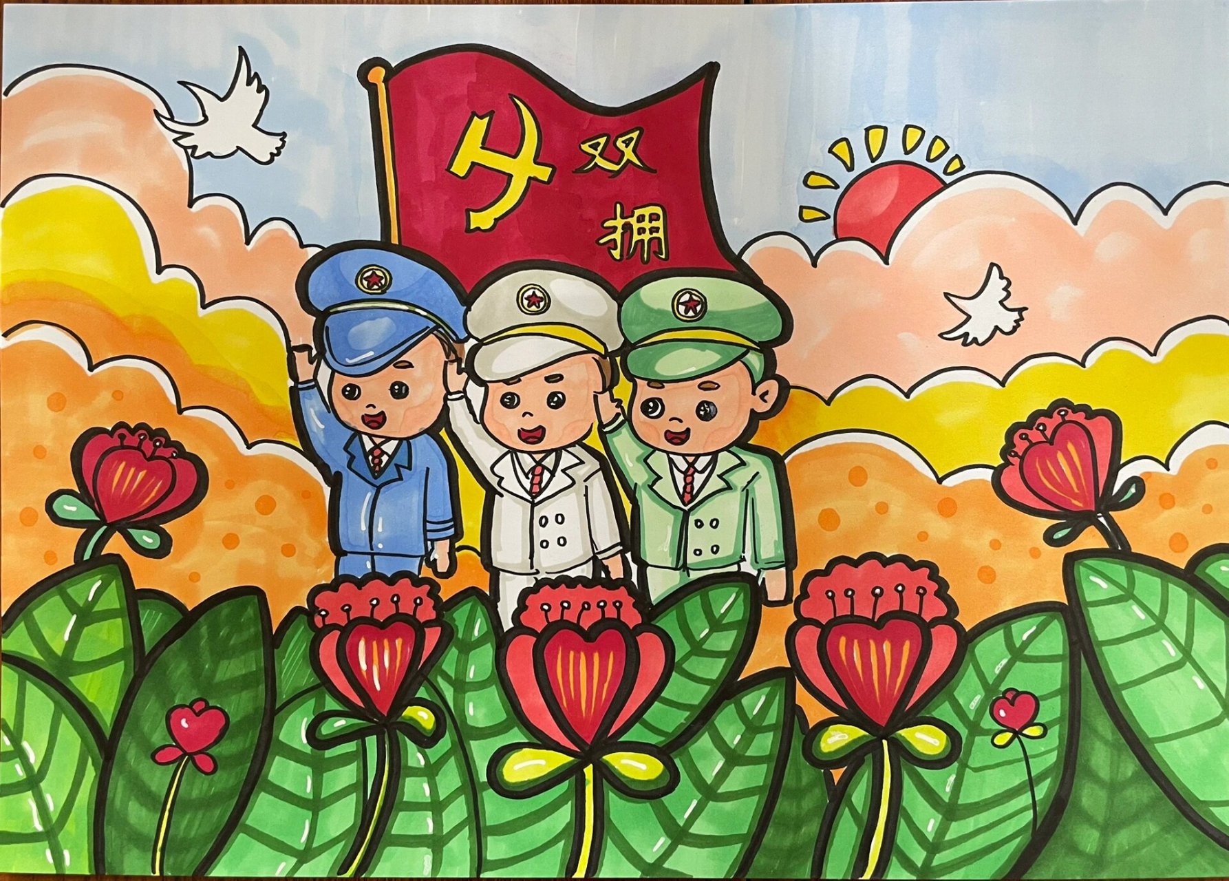 双拥主题简笔画