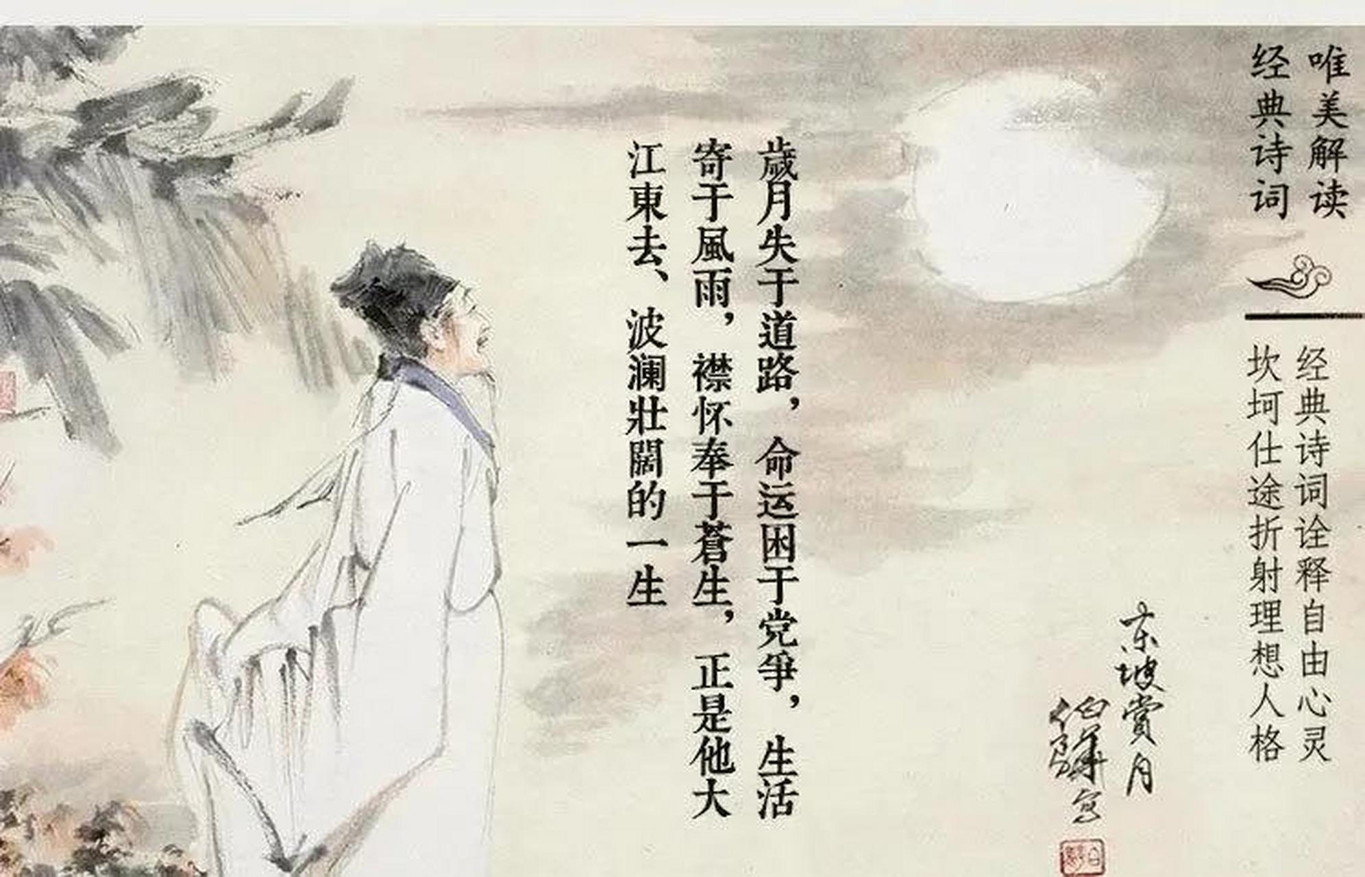 苏东坡是中国文学史上的重要人物之一,他的诗词,散文,书法等方面都