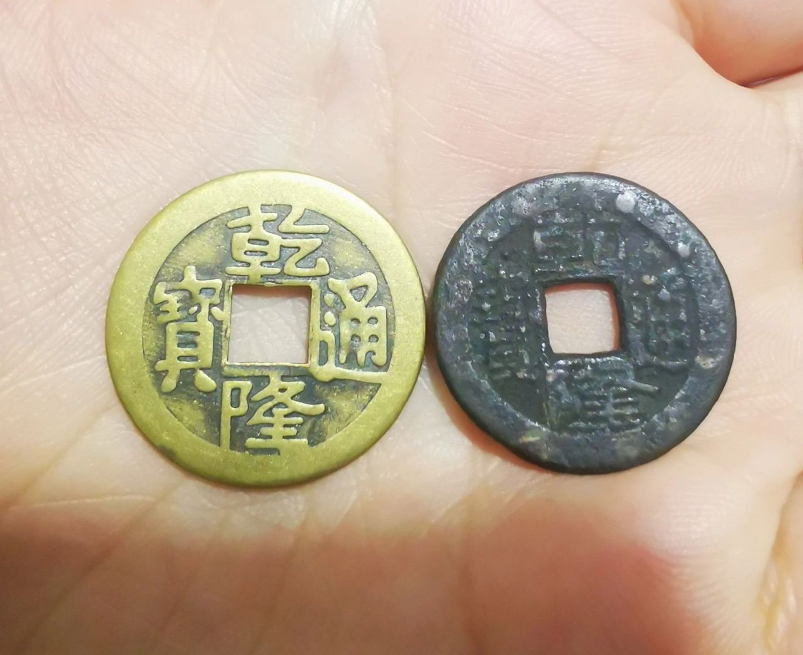 乾隆通宝真假鉴别 之前一张比较模糊,来张清晰的对比,看看那个黄的真