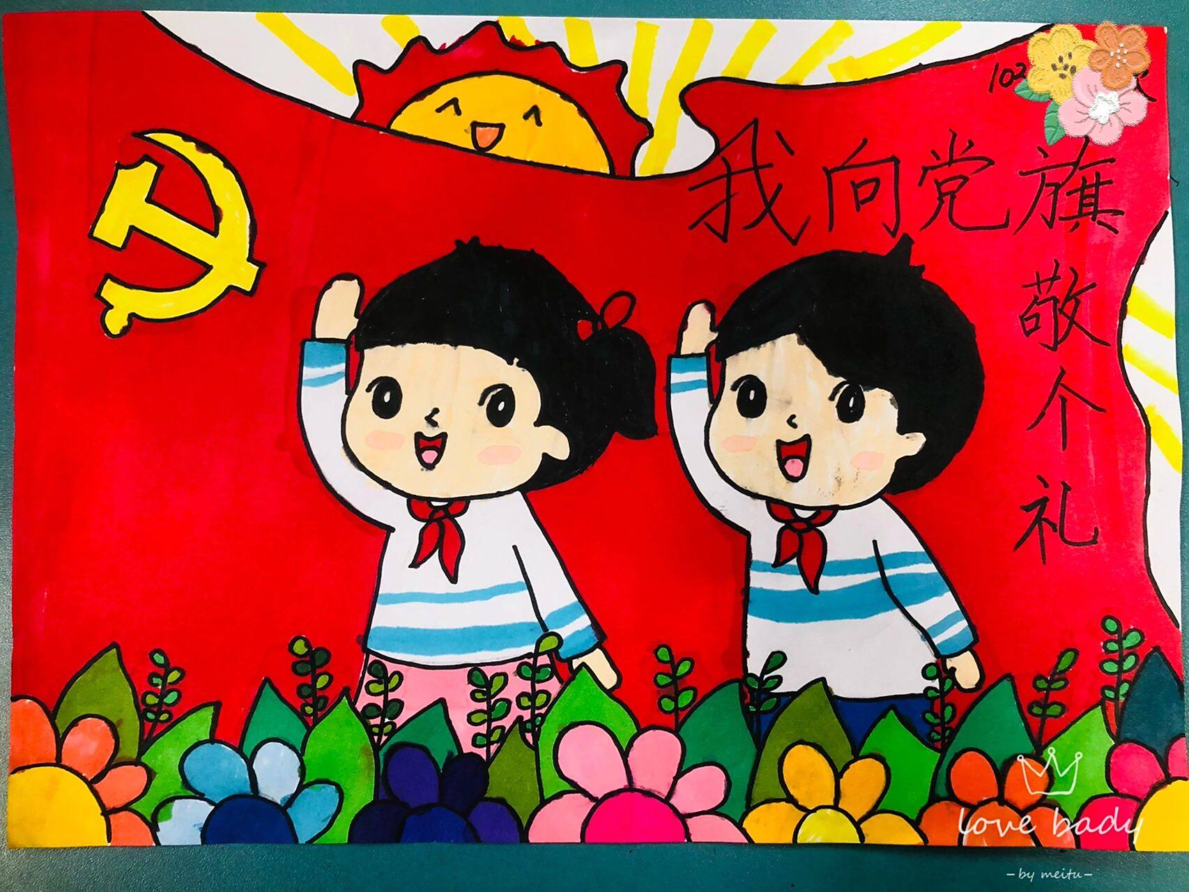 党旗绘画幼儿园绘画图片